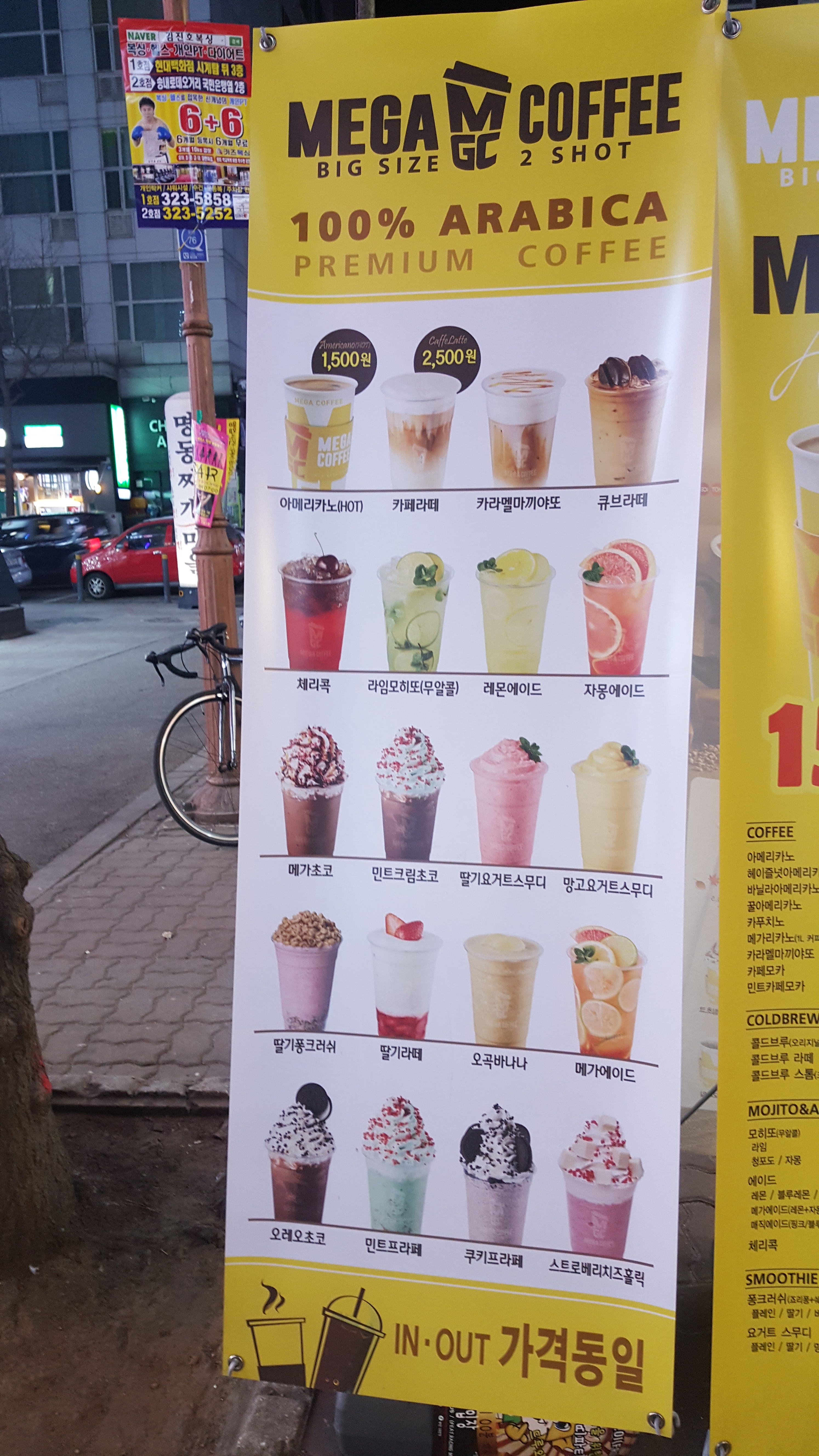 메가MGC커피 부천중동현대점