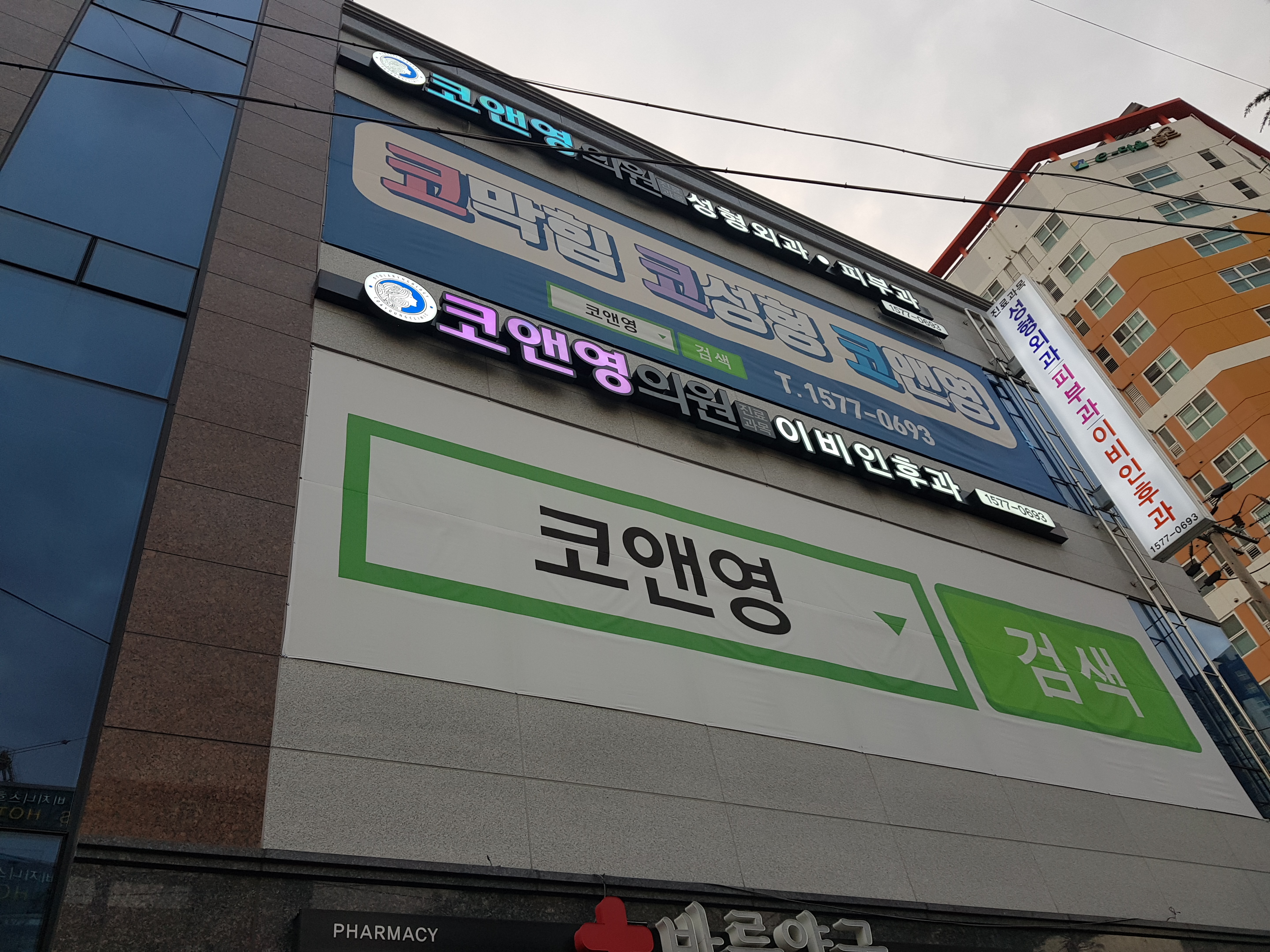 코앤영의원 대표 이미지