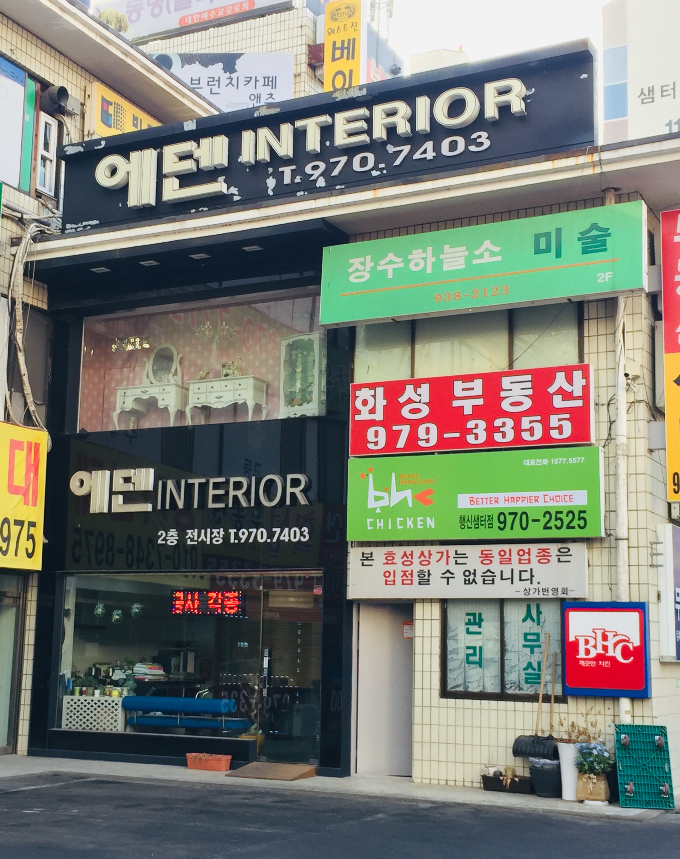 에덴인테리어