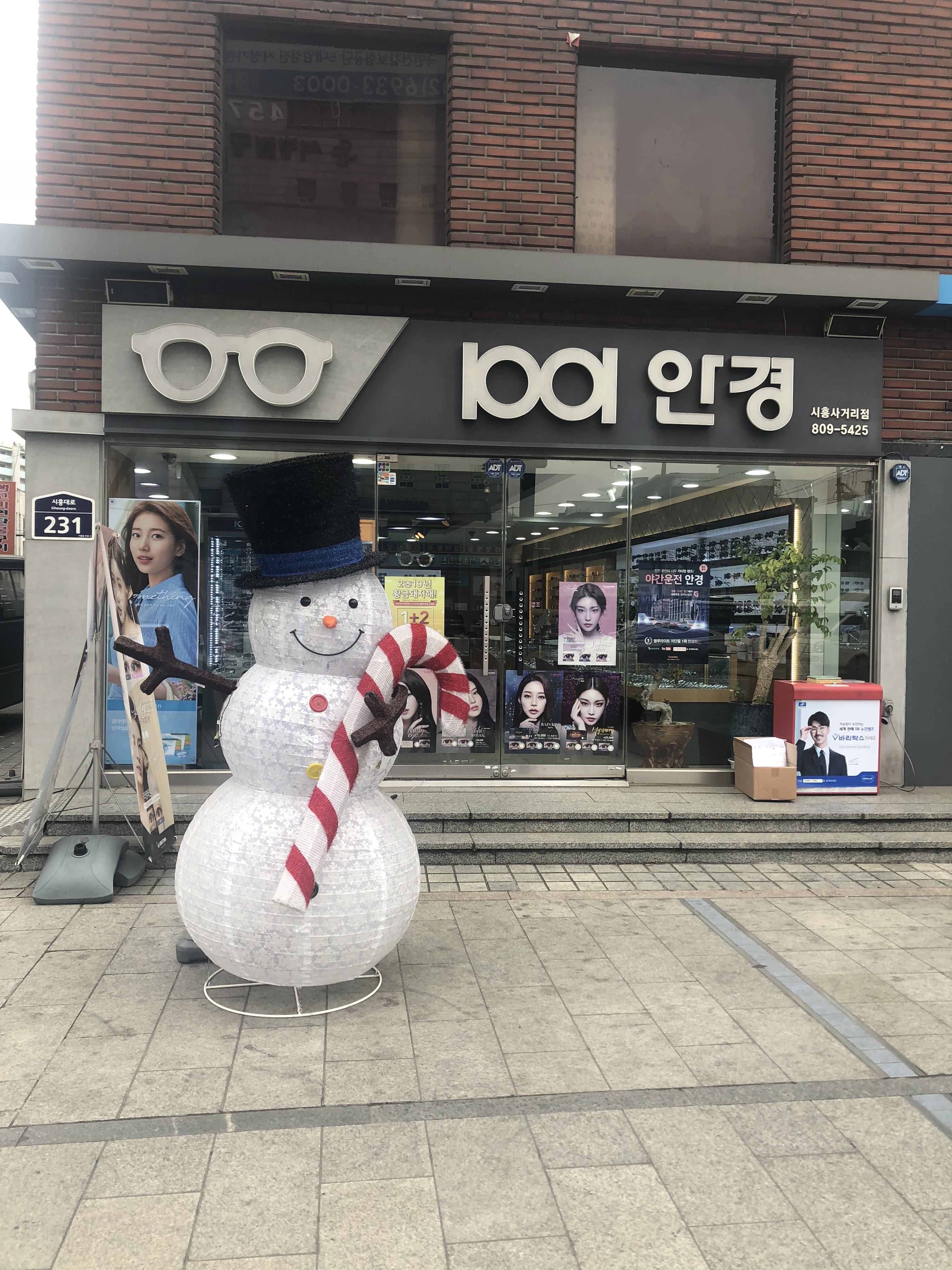 1001안경콘택트 시흥사거리점 대표 이미지
