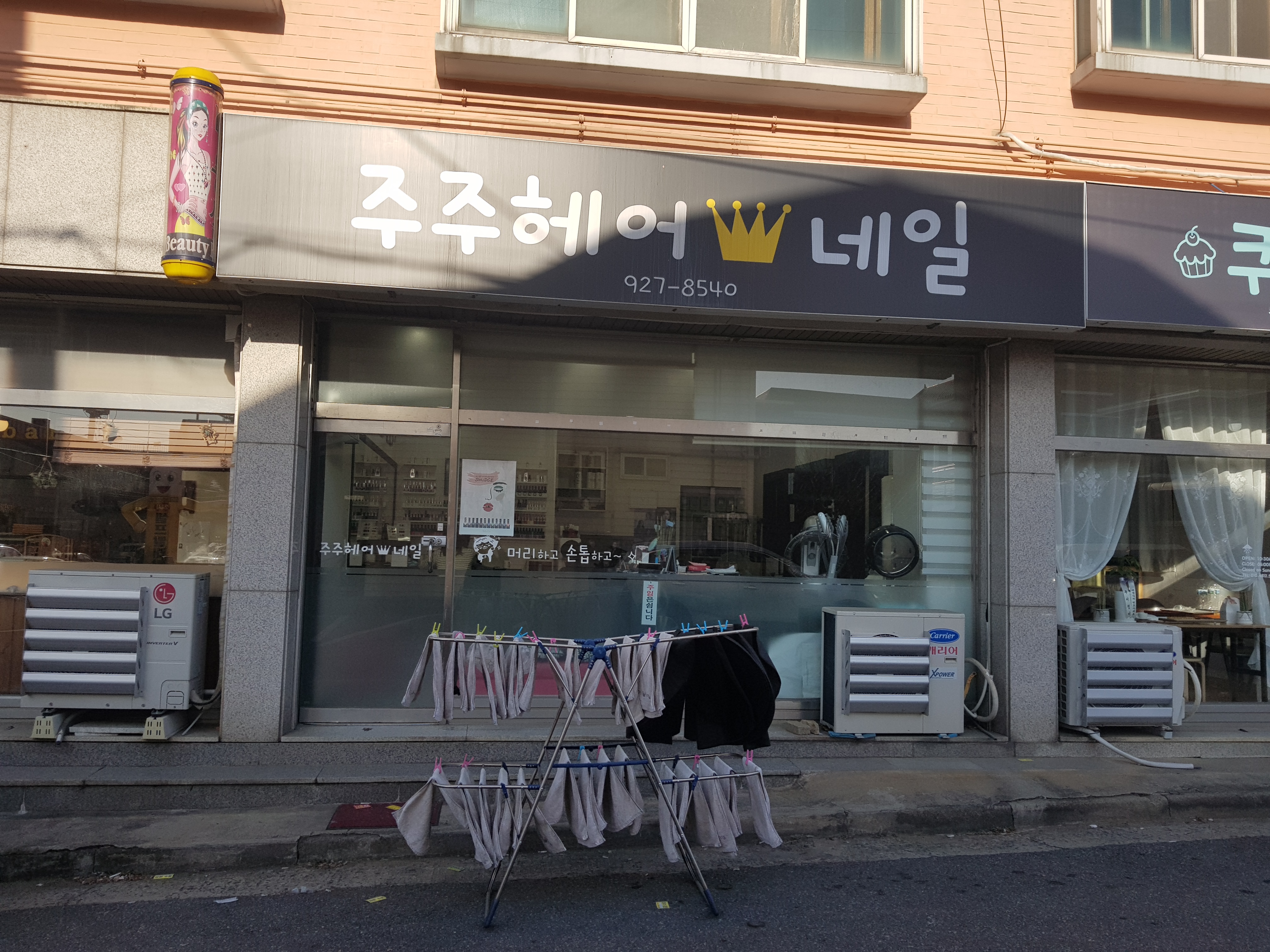 주주헤어