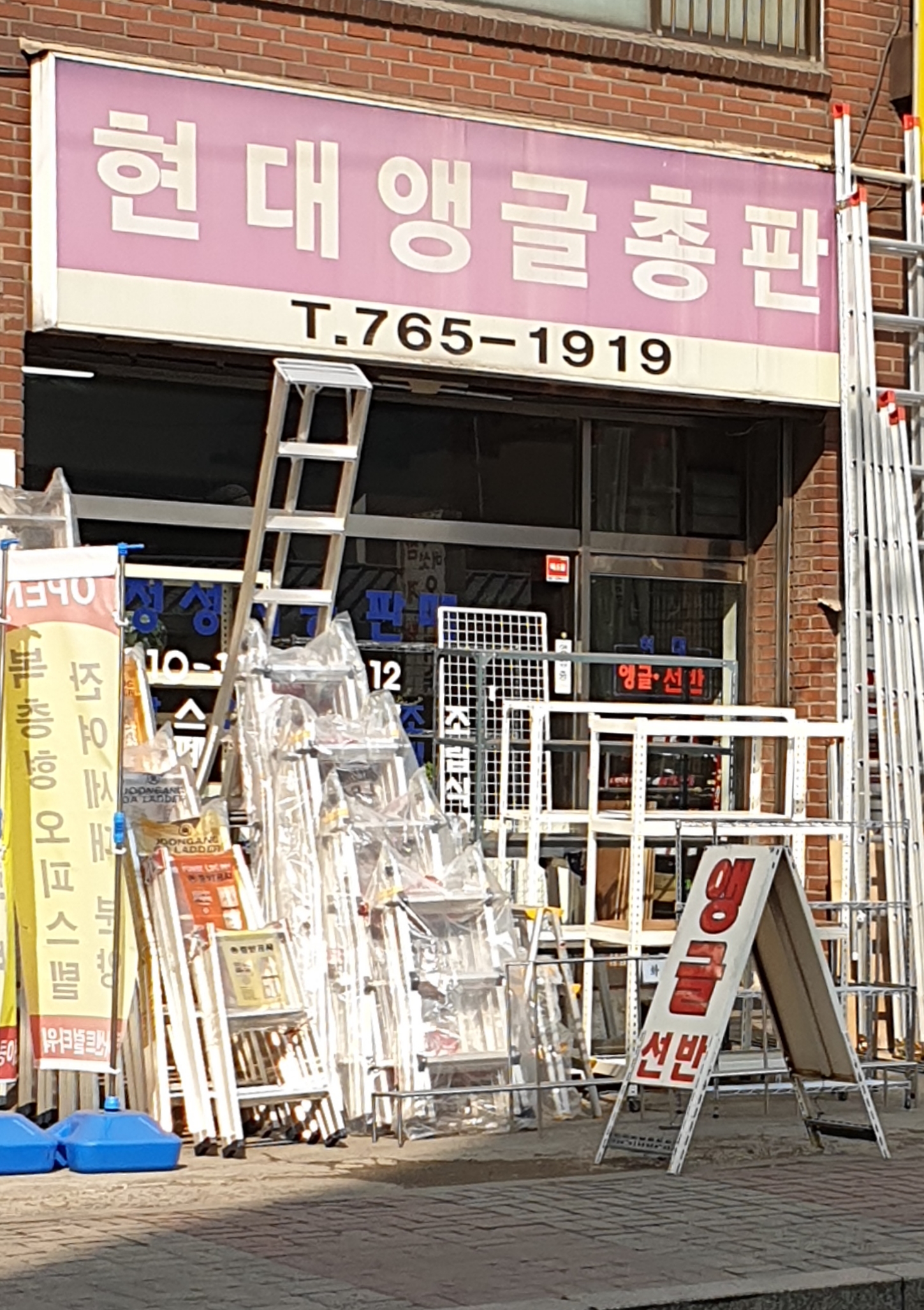 현대앵글총판