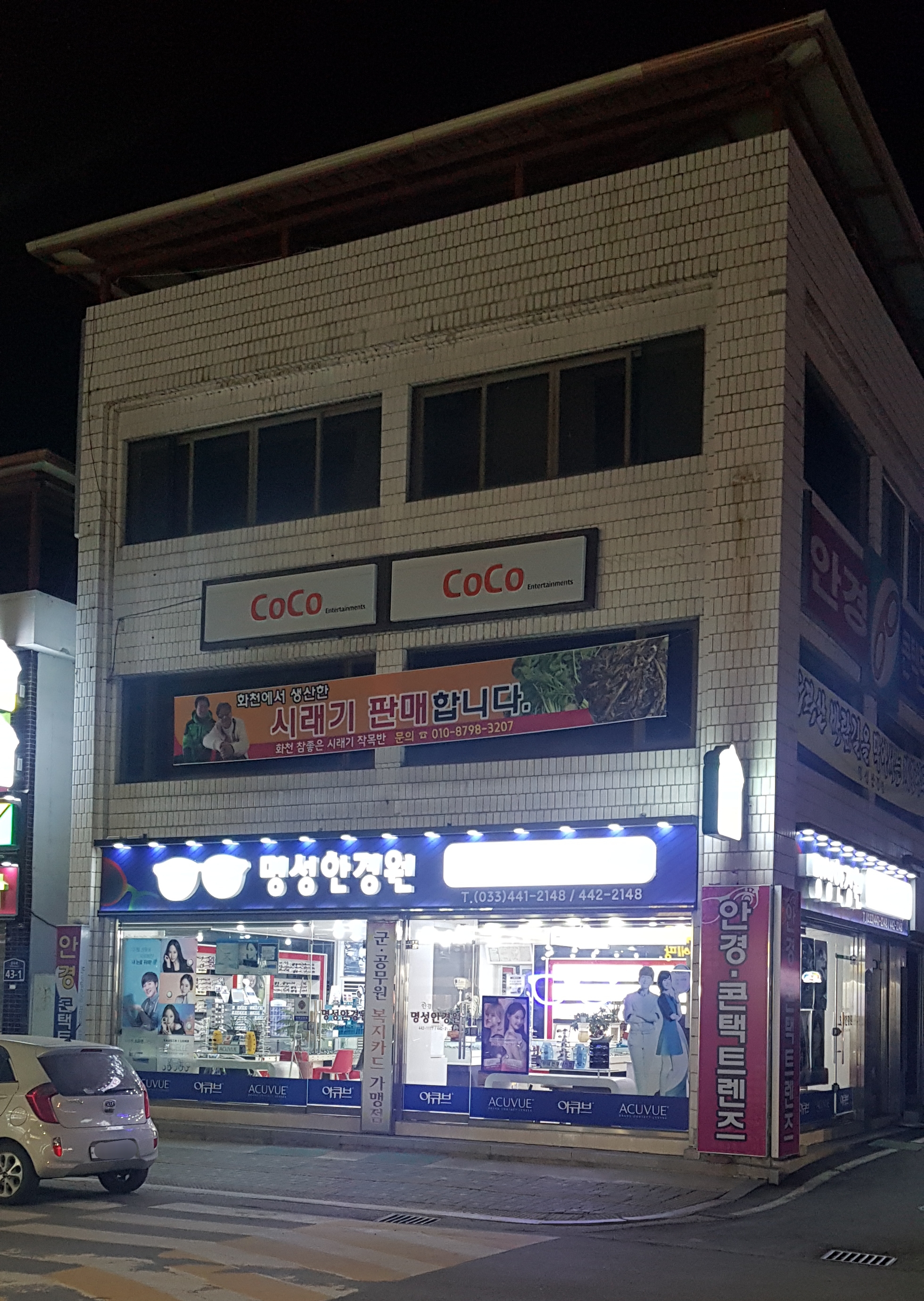 명성안경원 대표 이미지