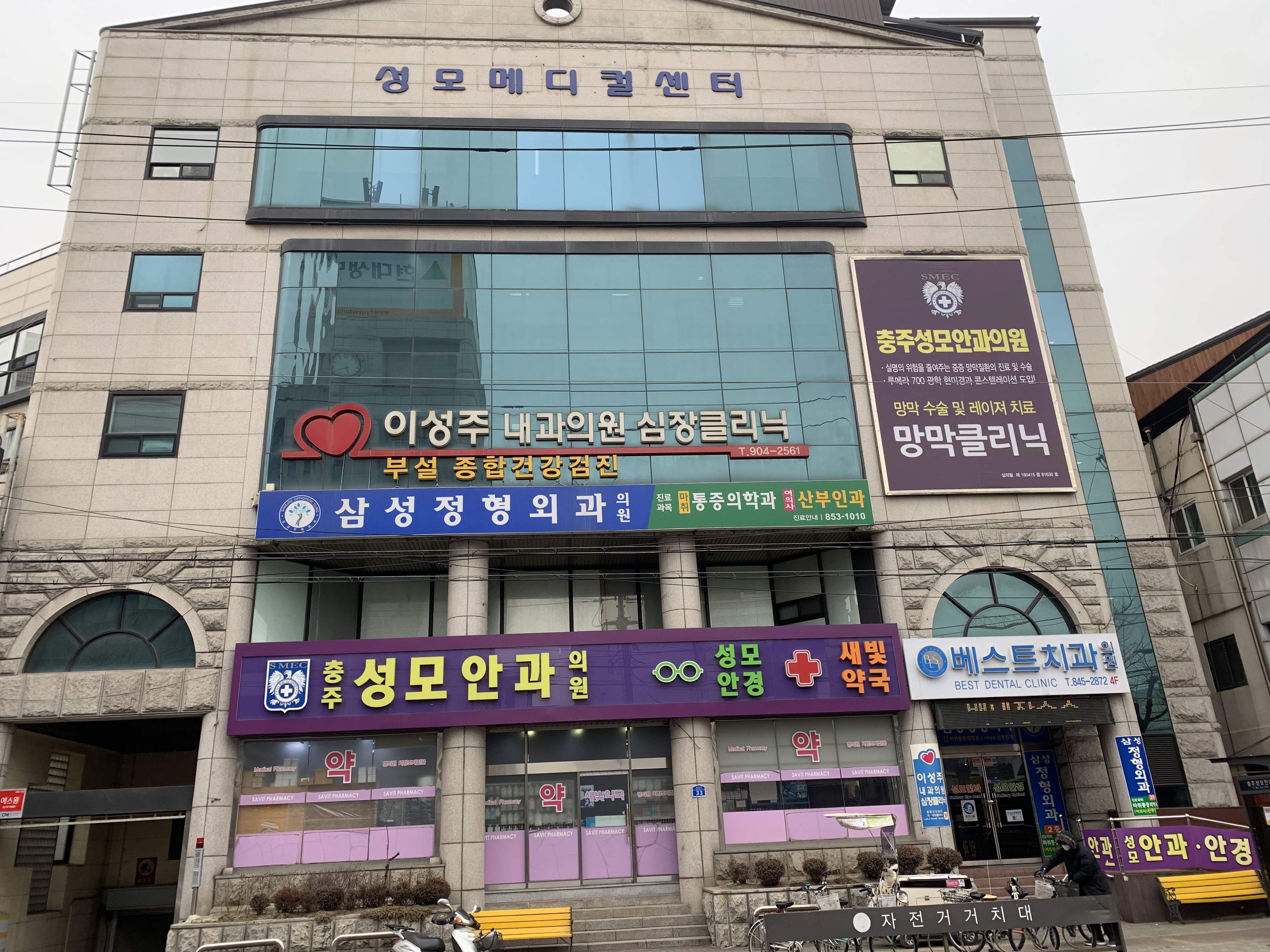 삼성정형외과의원
