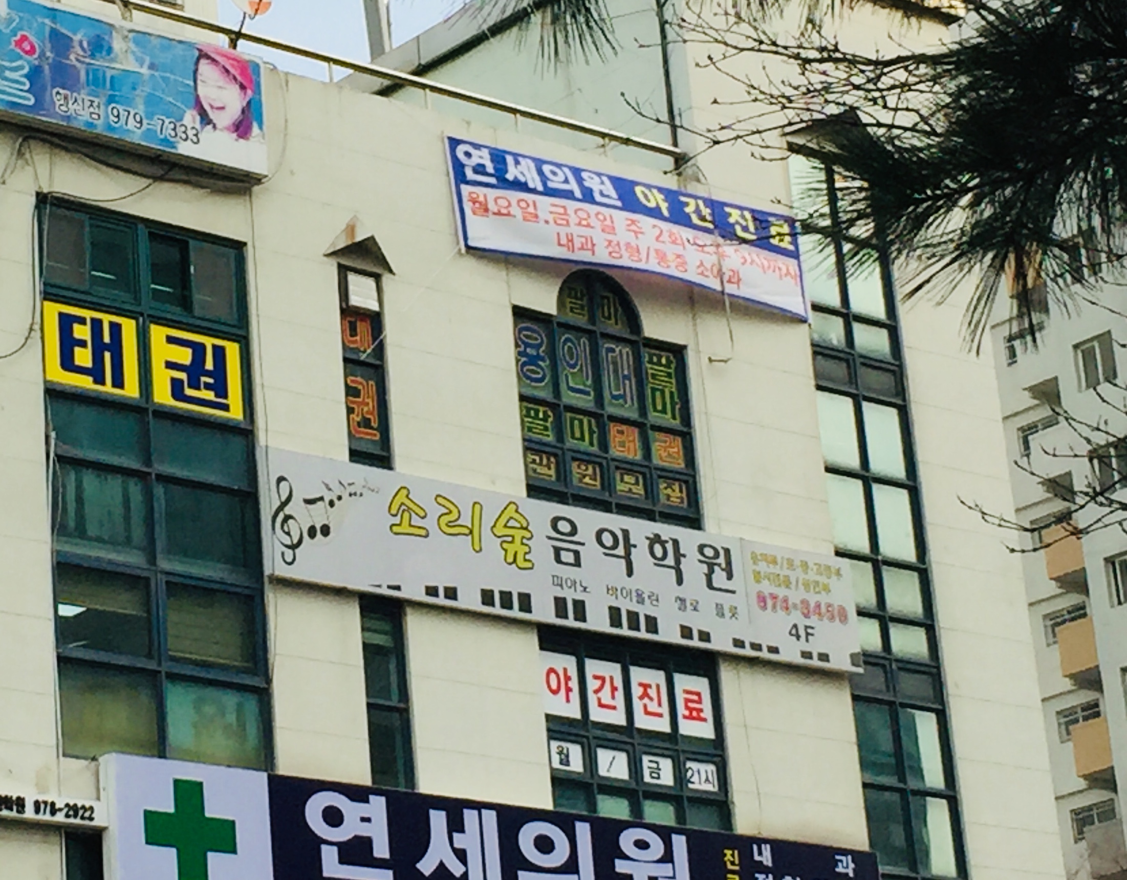 소리숲음악학원