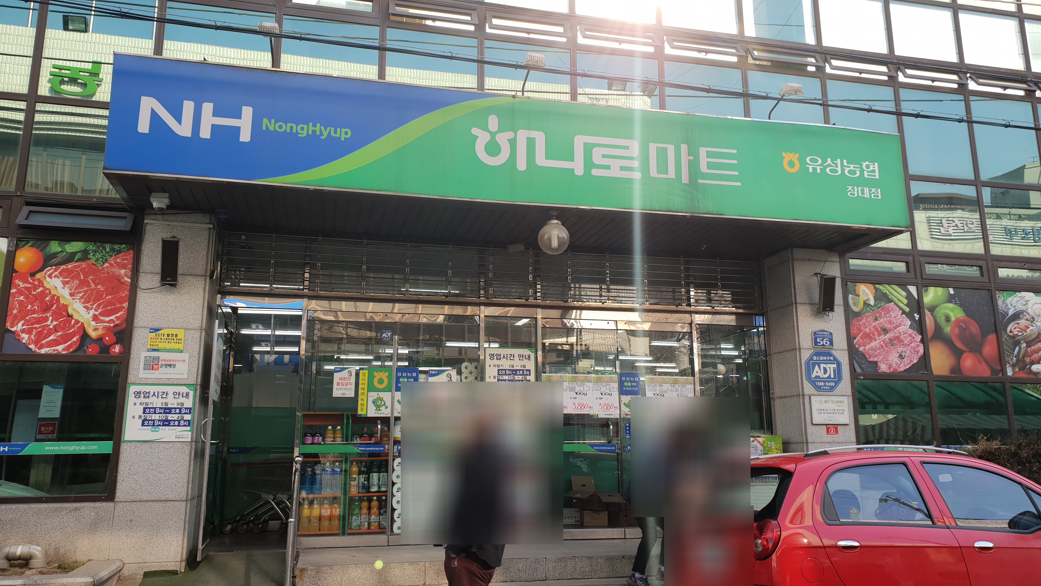 하나로마트 유성농협장대점