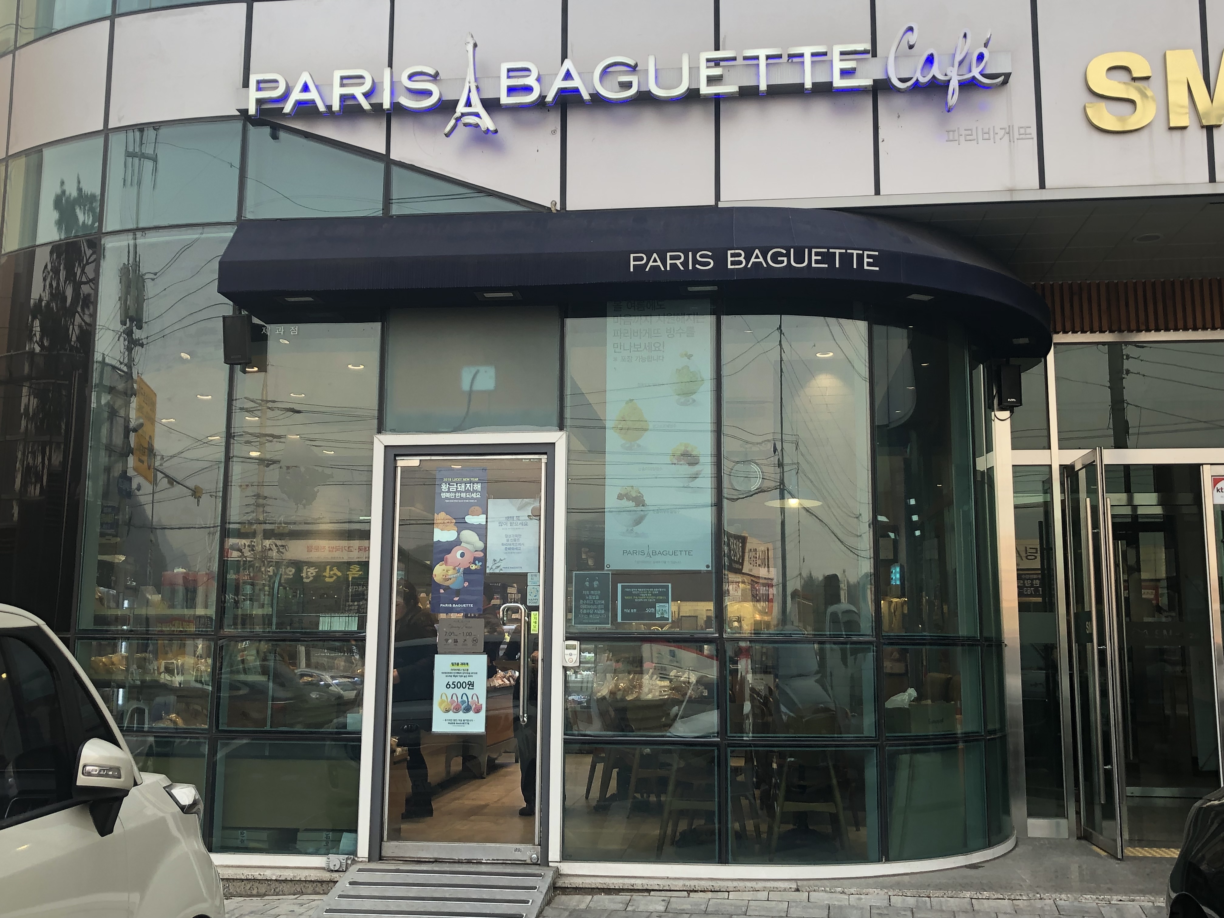 파리바게뜨 광주초월역점