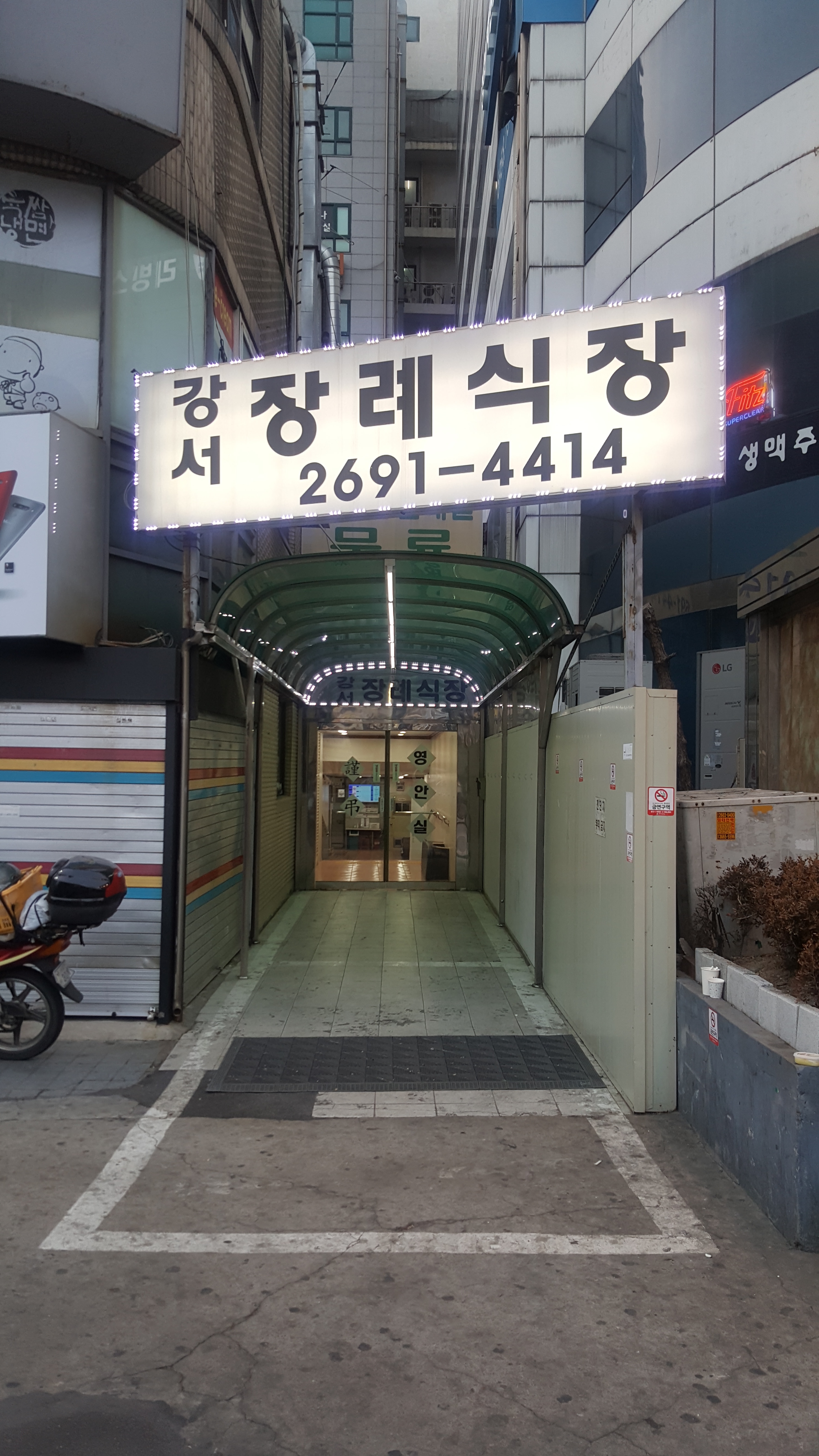 강서장례식장