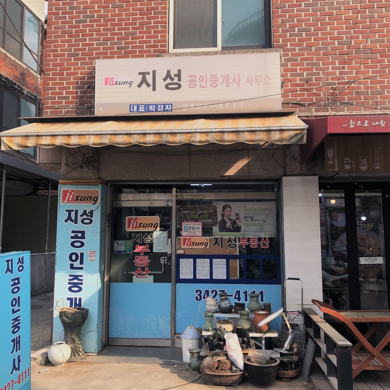 지성공인중개사사무소