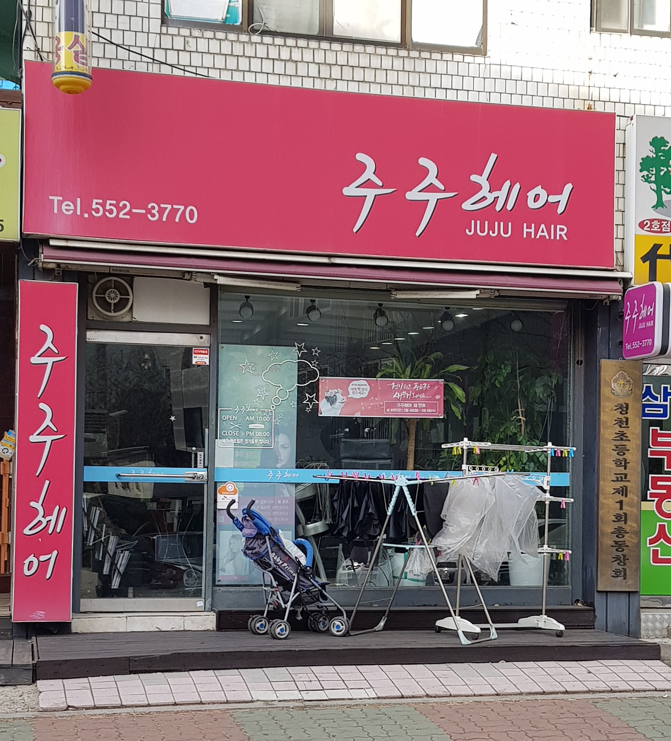 주주헤어
