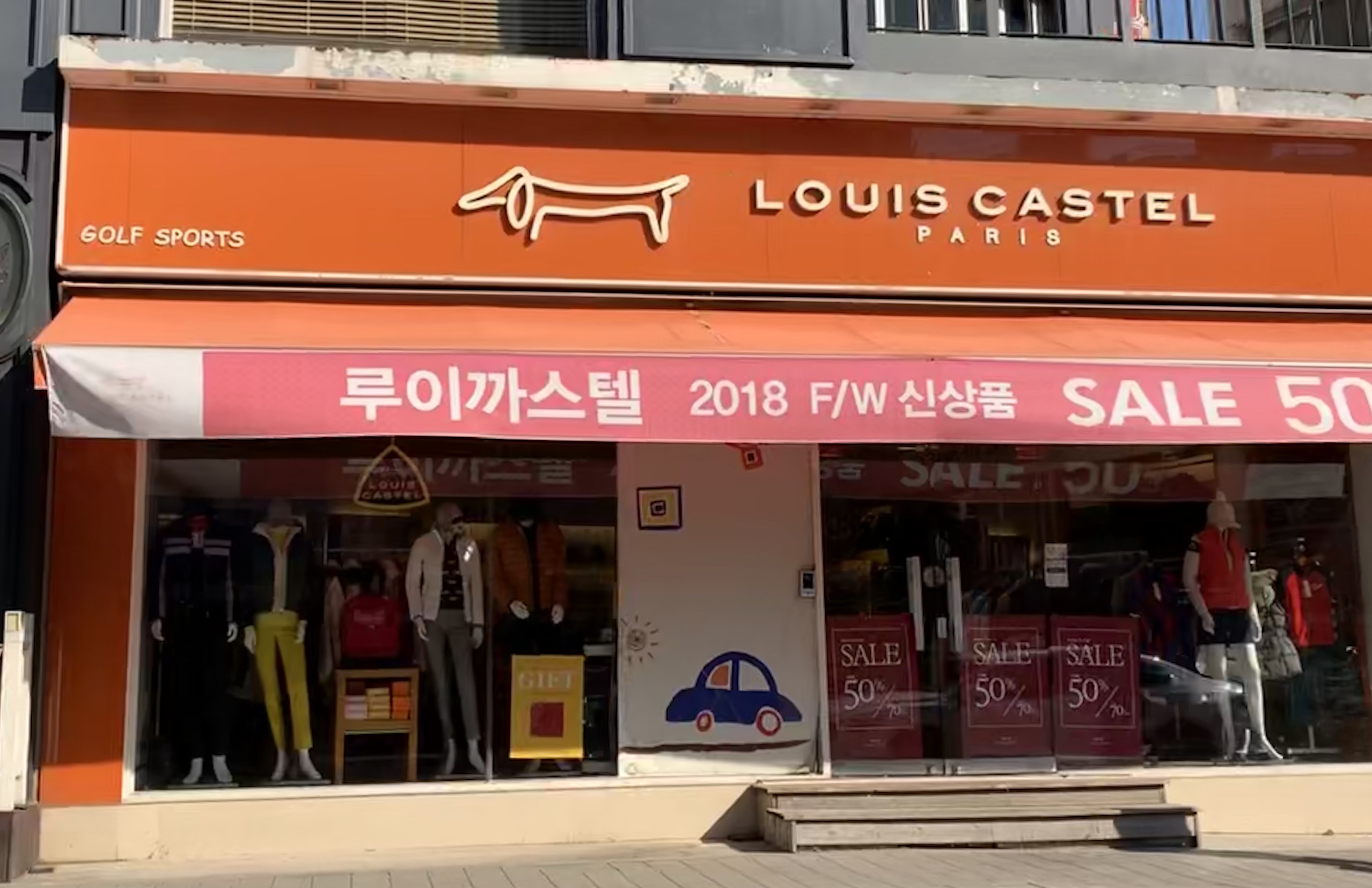 루이까스텔 정읍
