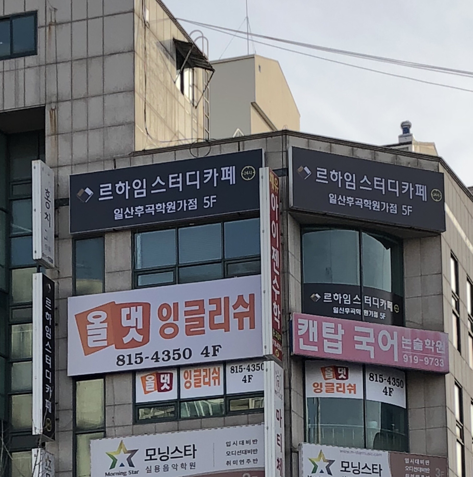 르하임스터디카페 일산후곡학원가점