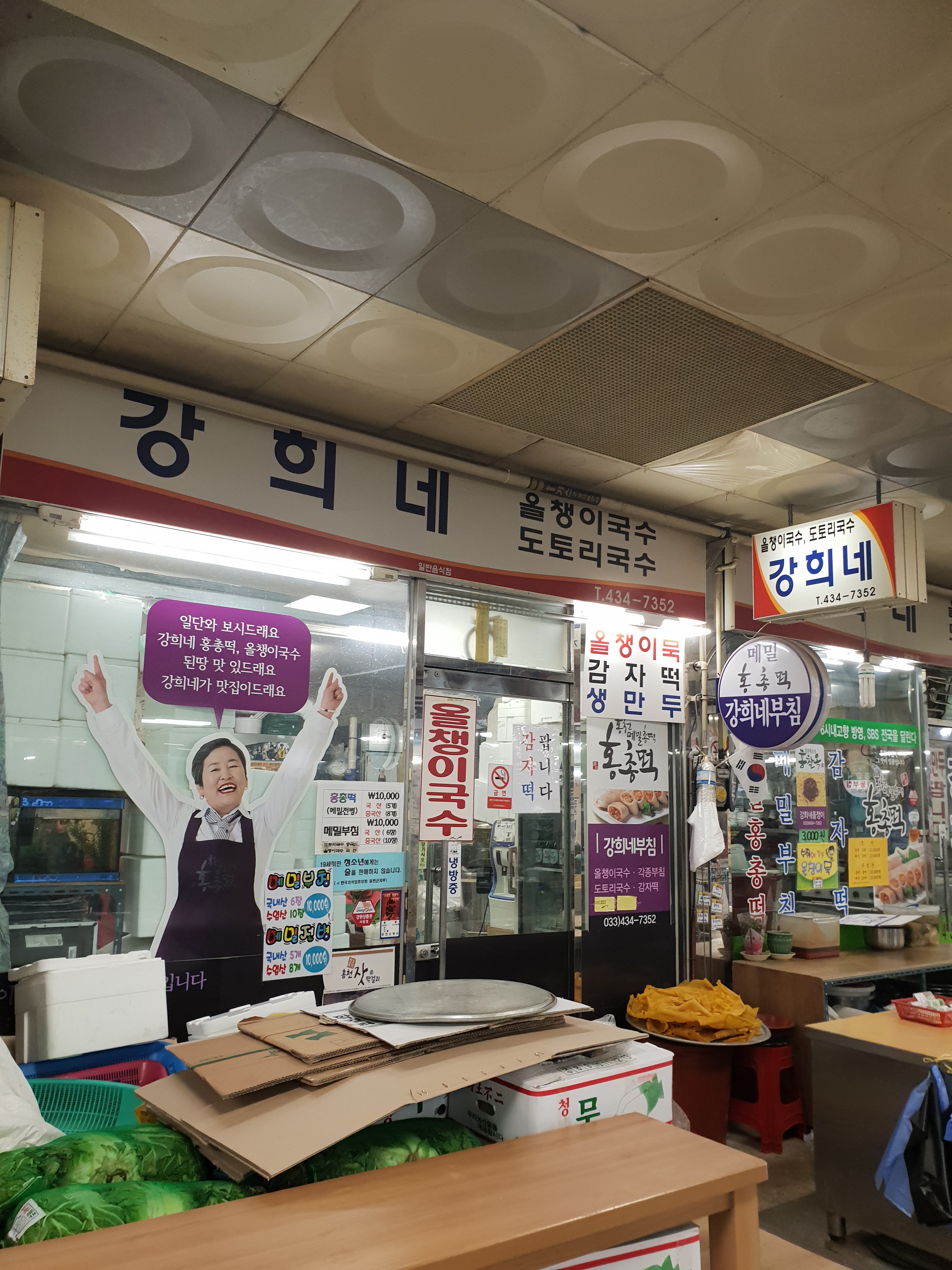 강희네