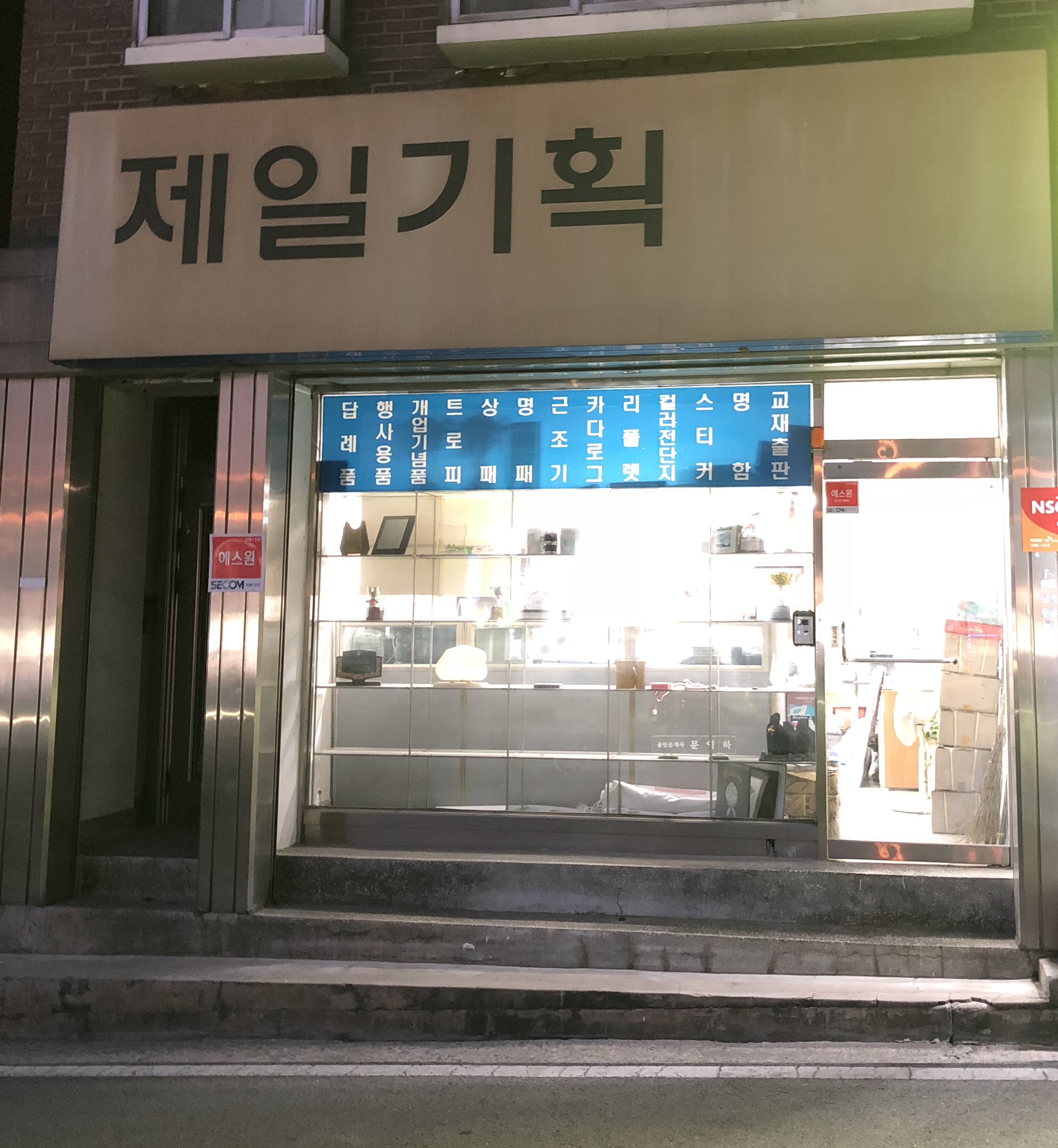 제일기획