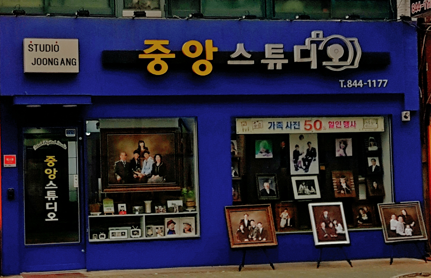 중앙스튜디오
