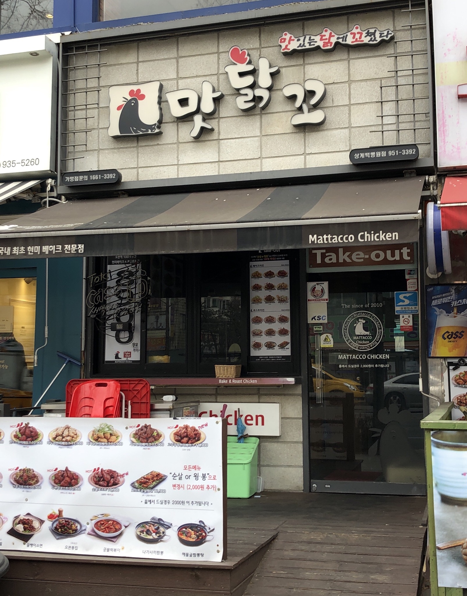 맛닭꼬 상계백병원점