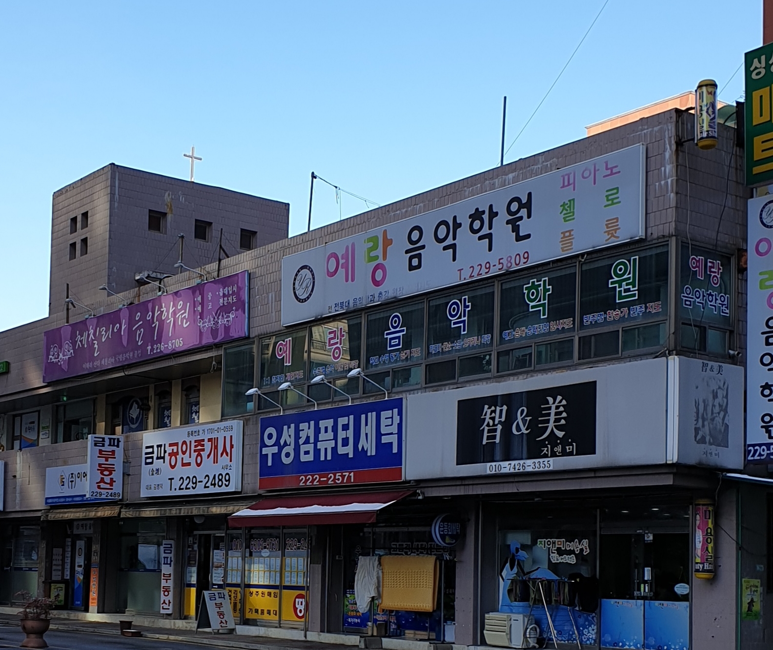 예랑음악학원