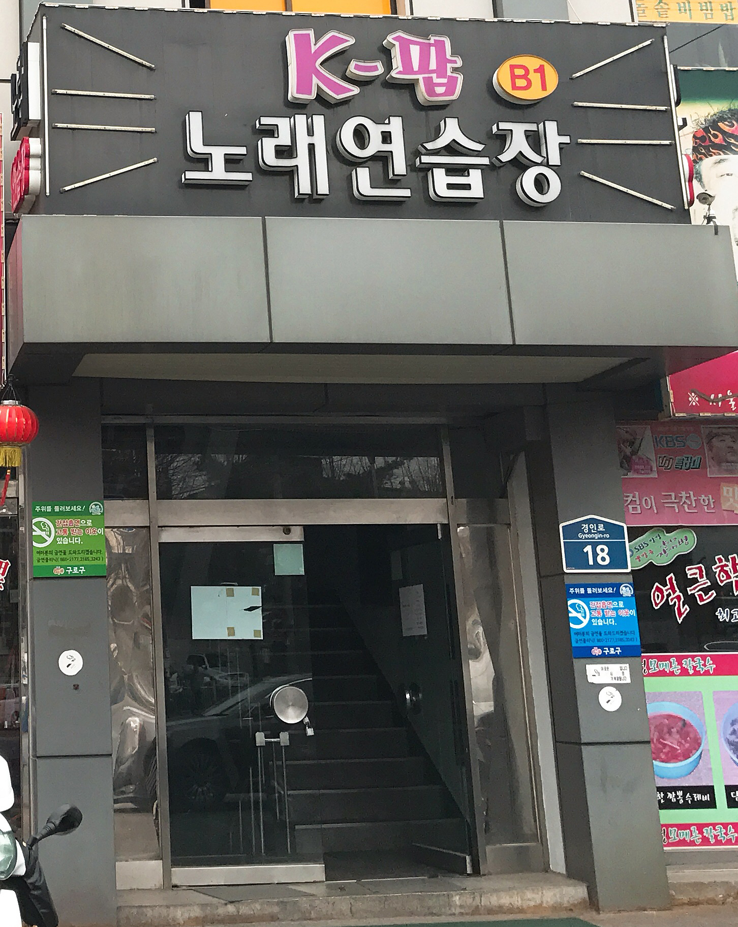 k팝노래연습장