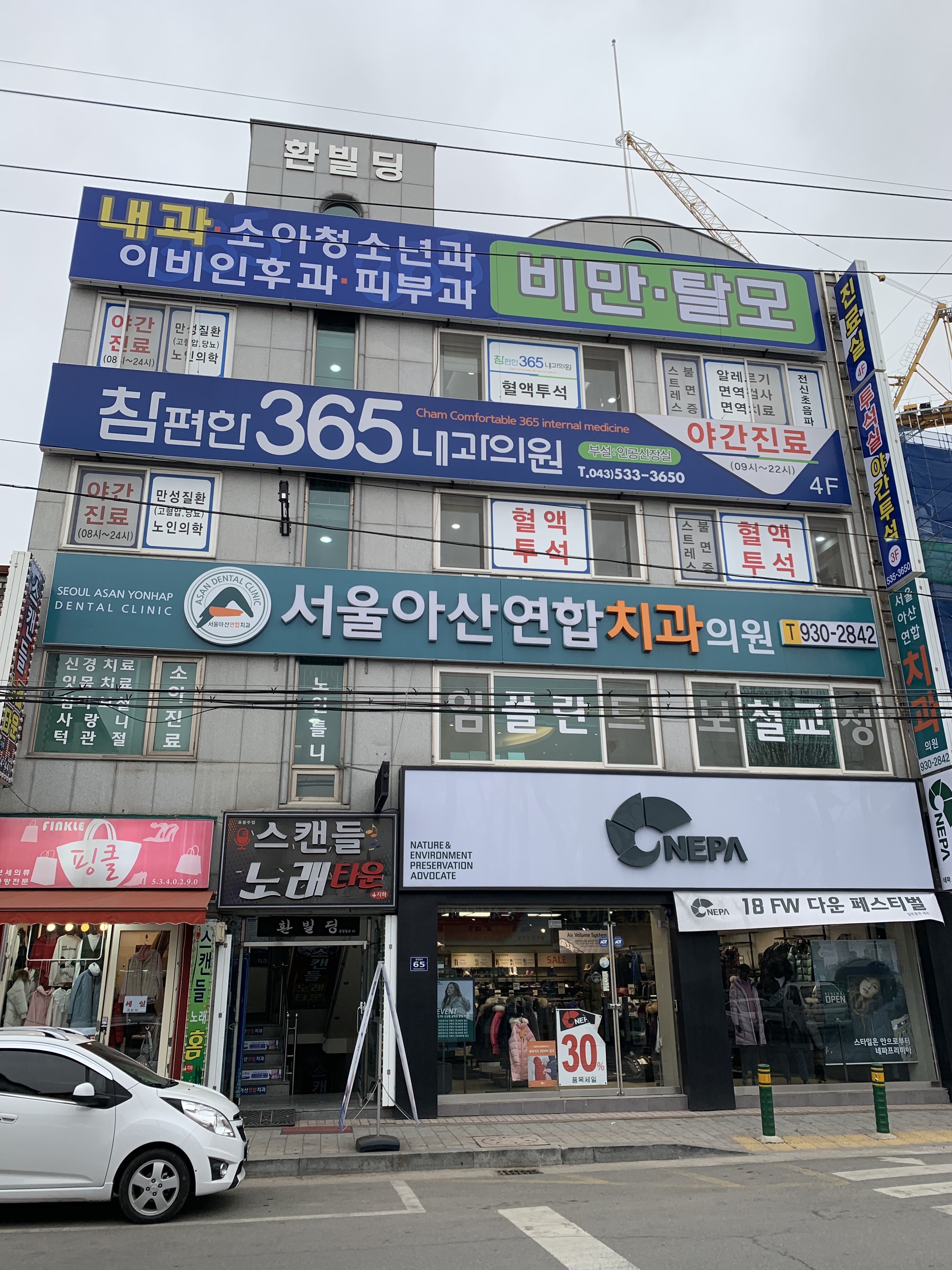 참편한365내과의원