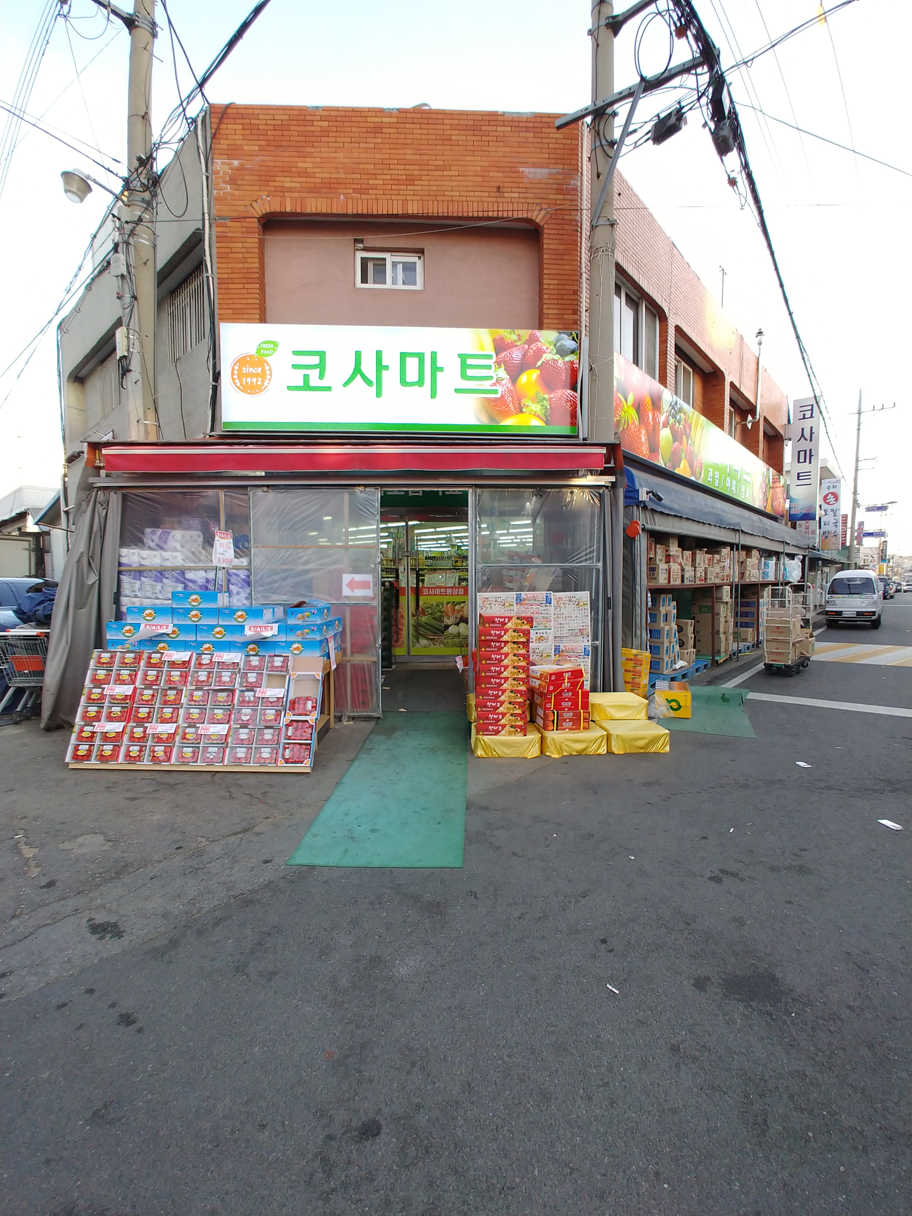 코사마트 원성점