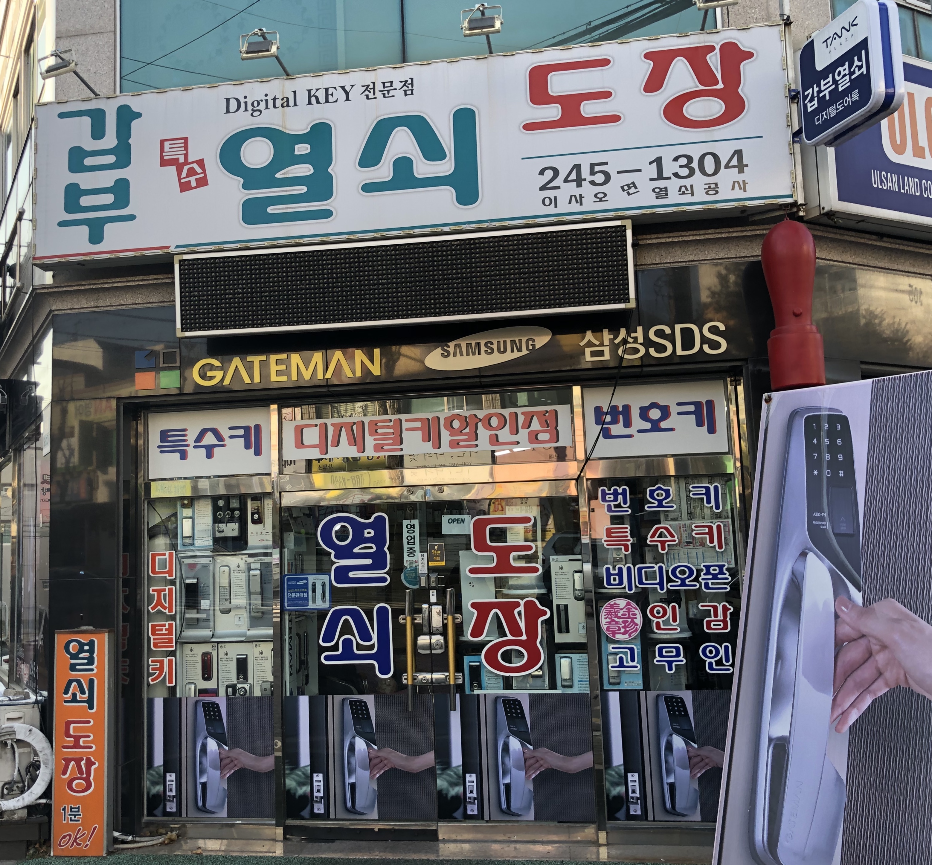 갑부열쇠