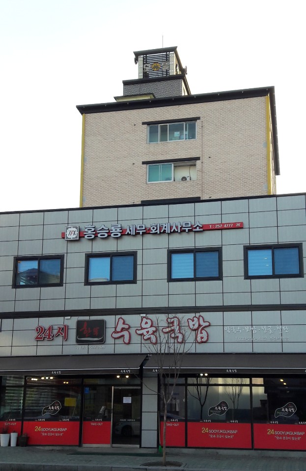 홍승룡세무회계사무소 대표 이미지