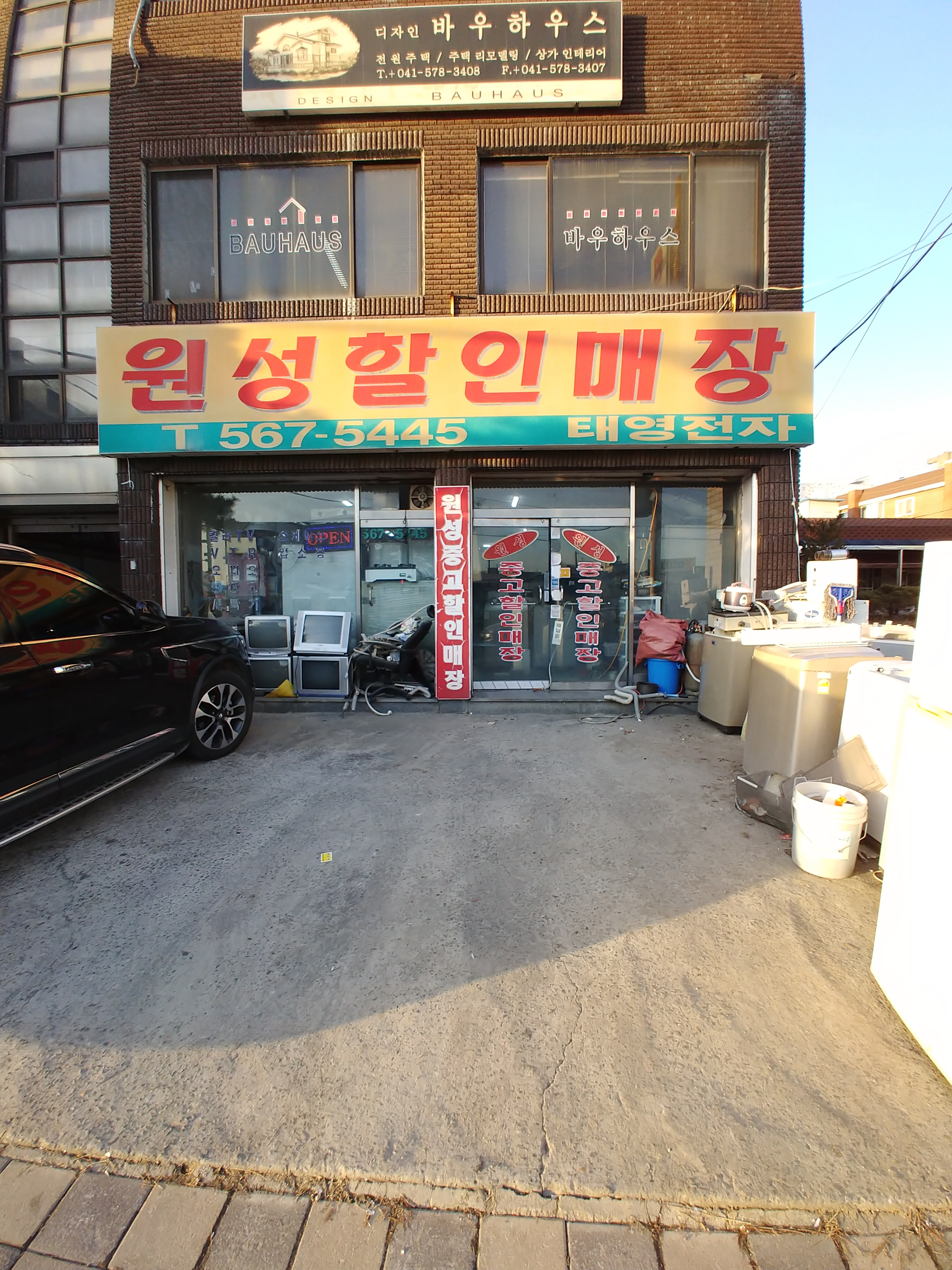원성중고할인매장