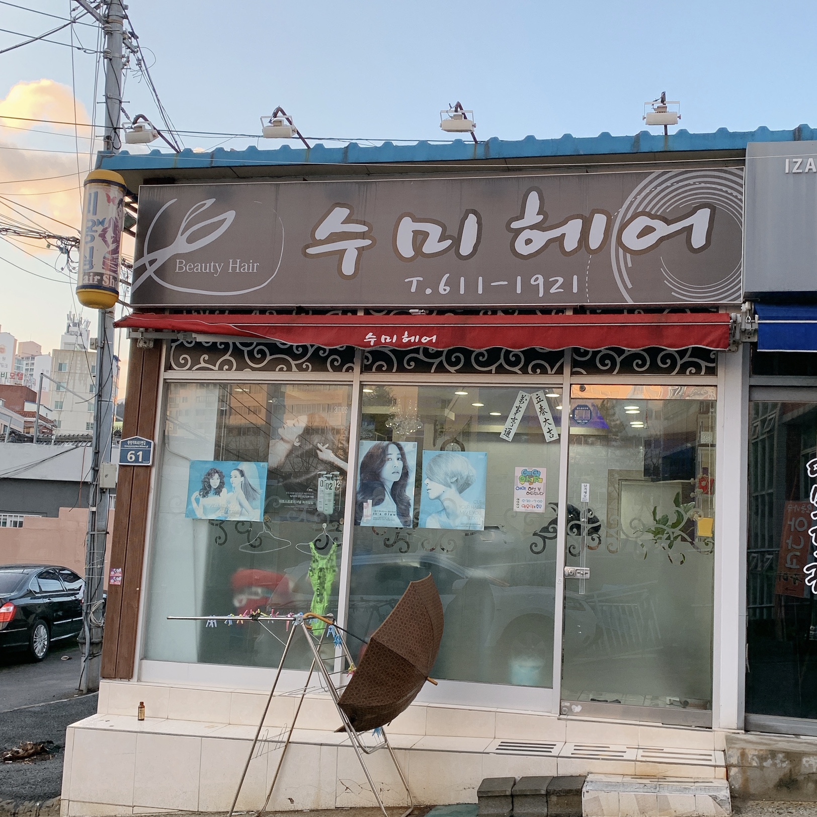 수미헤어