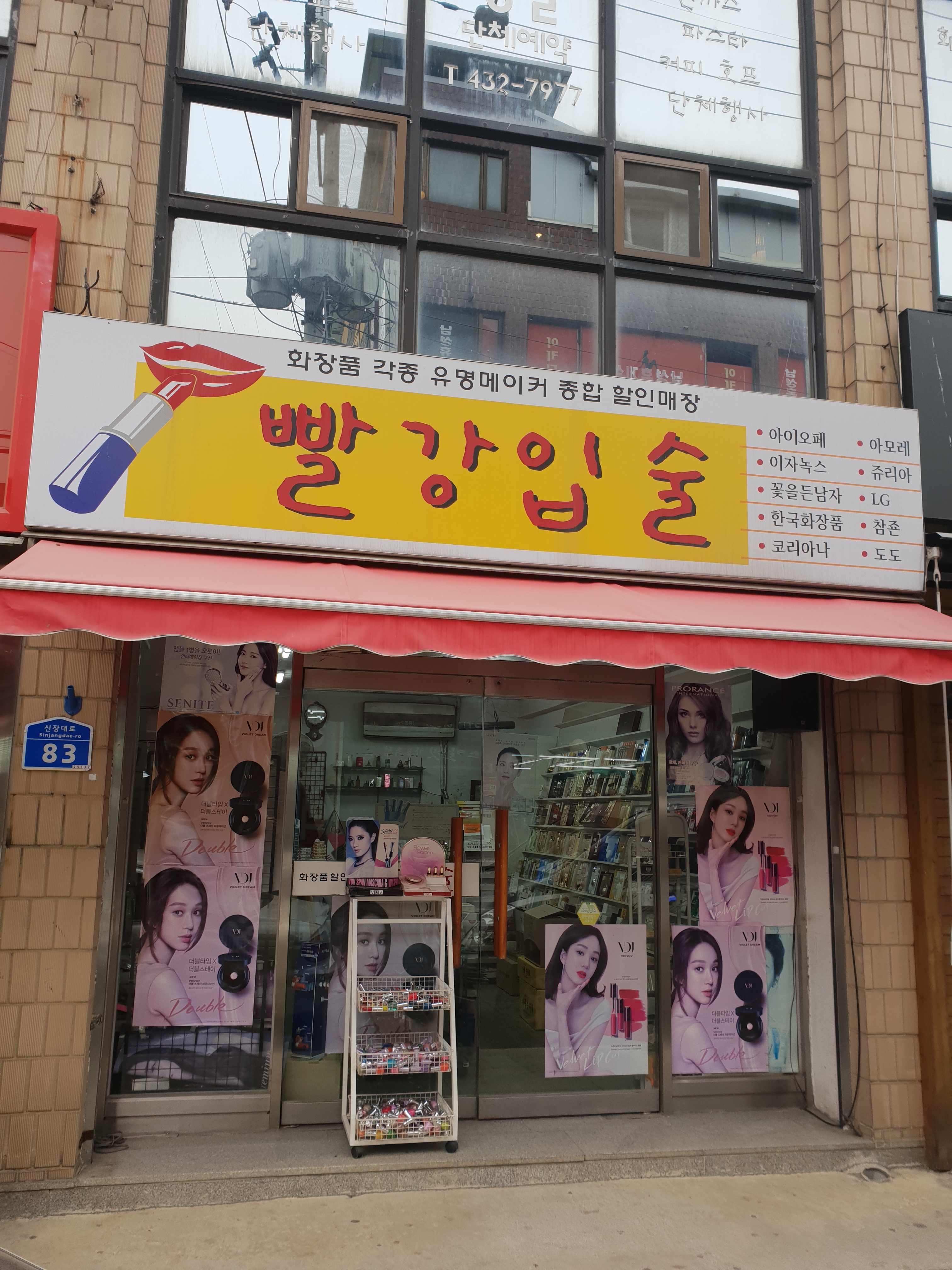 빨강입술 대표 이미지