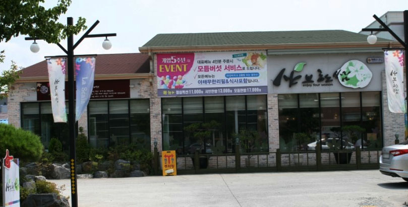 샤브한쌈 대천점