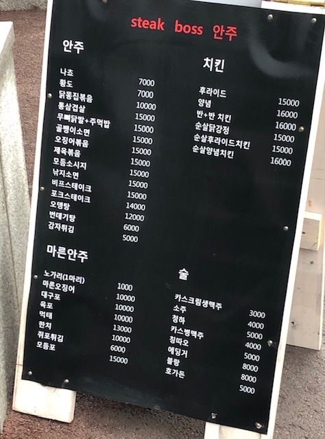 스테이크보스