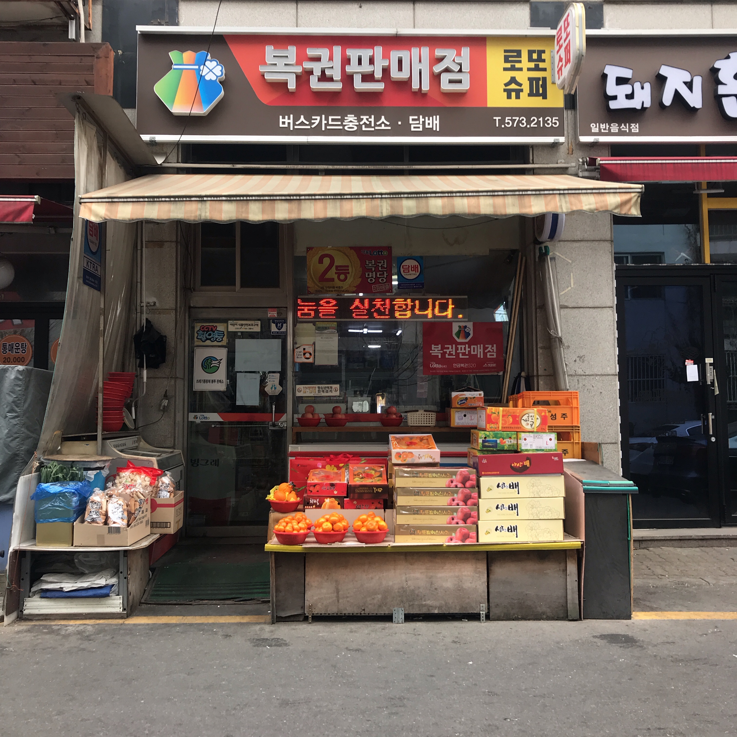 대박슈퍼