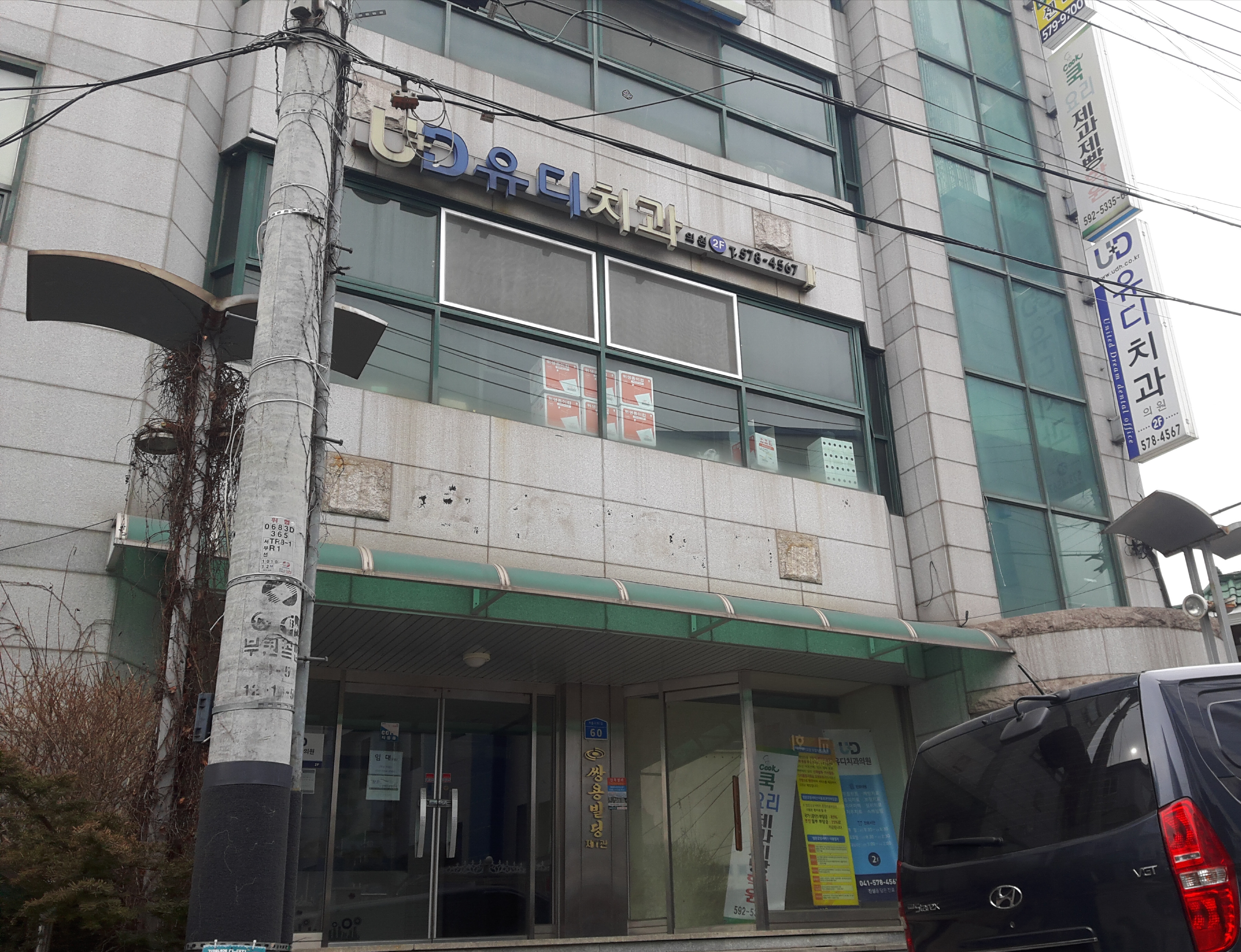 유디치과의원 천안쌍용점 대표 이미지