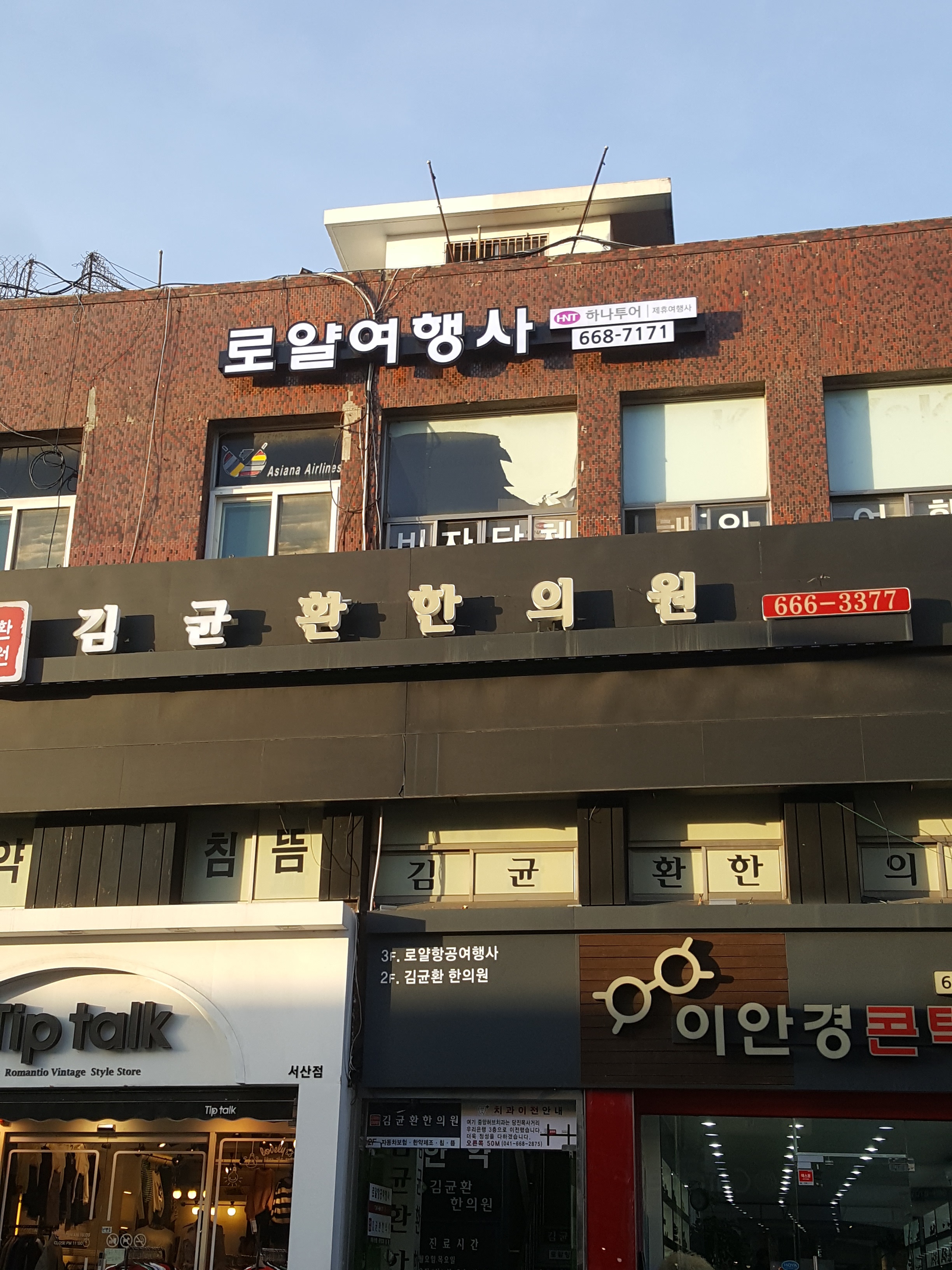 김균환한의원