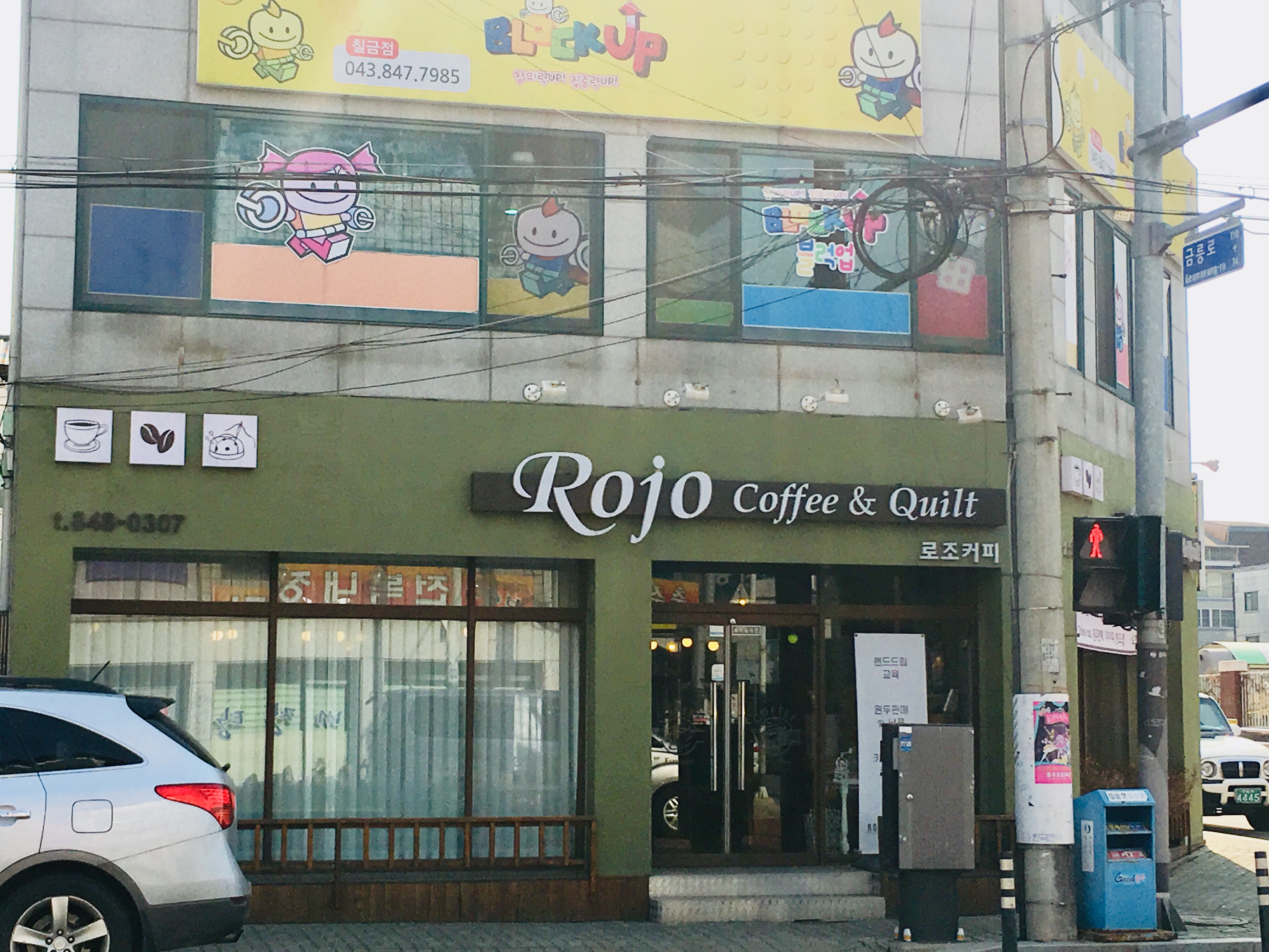 로조커피