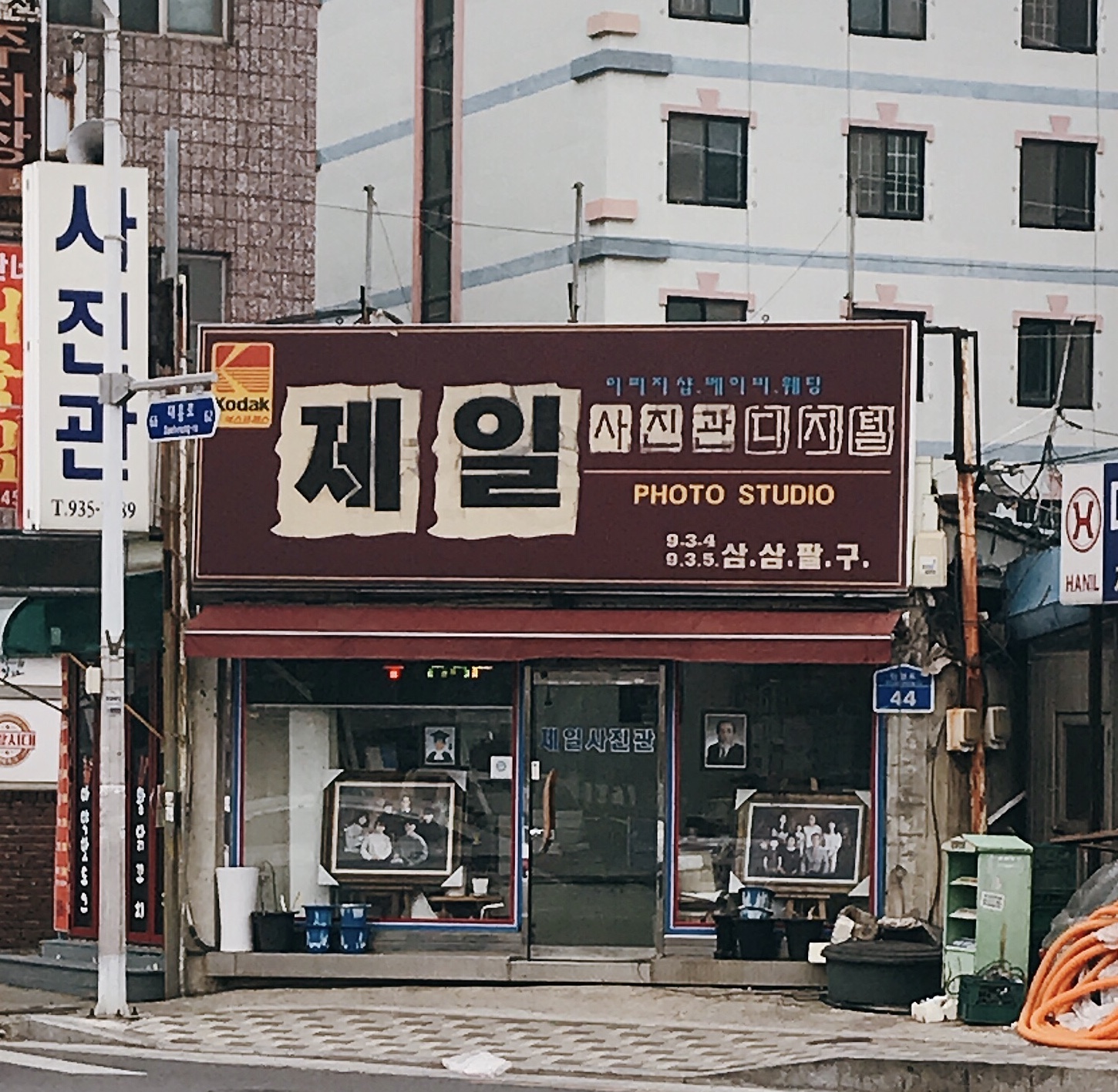 제일사진관