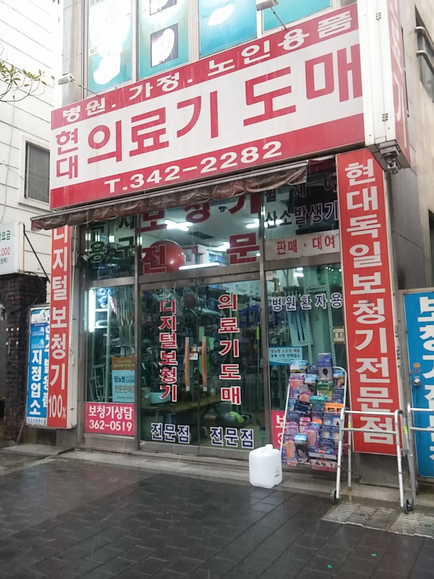 현대의료기