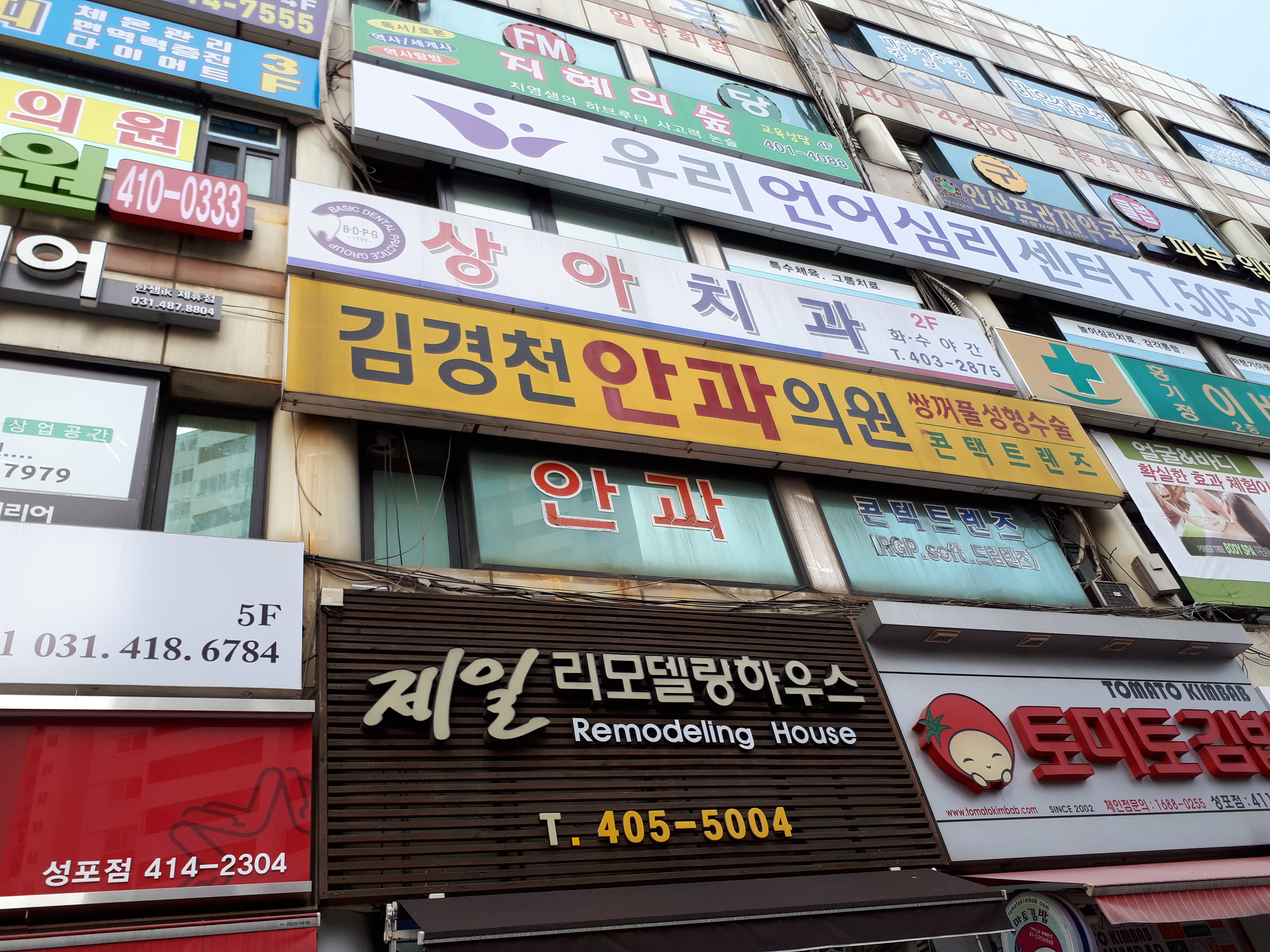 김경천안과의원 대표 이미지