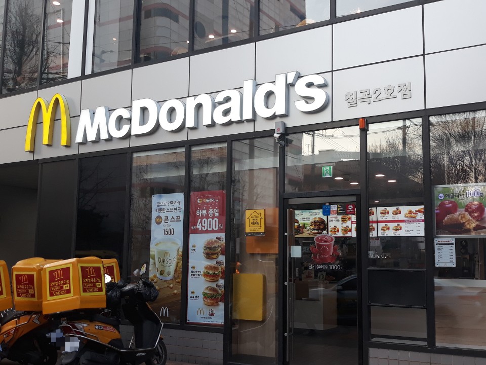 맥도날드 칠곡2호 DT점