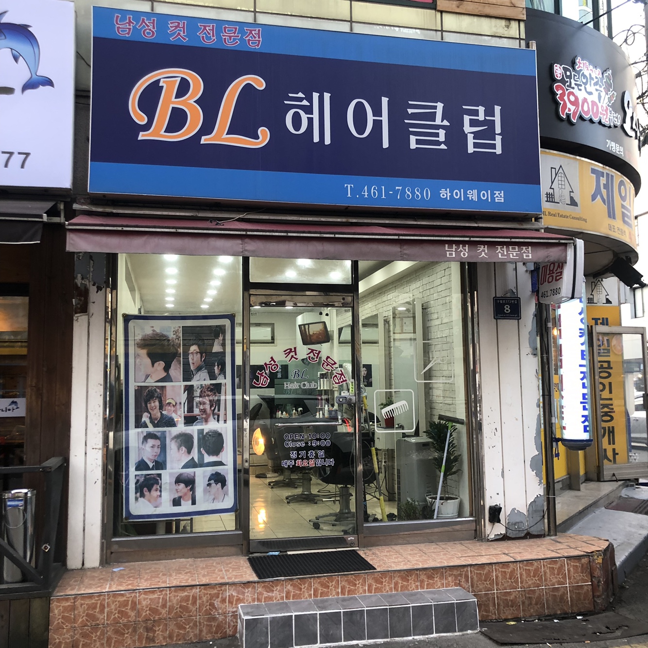 비엘헤어클럽 하이웨이점