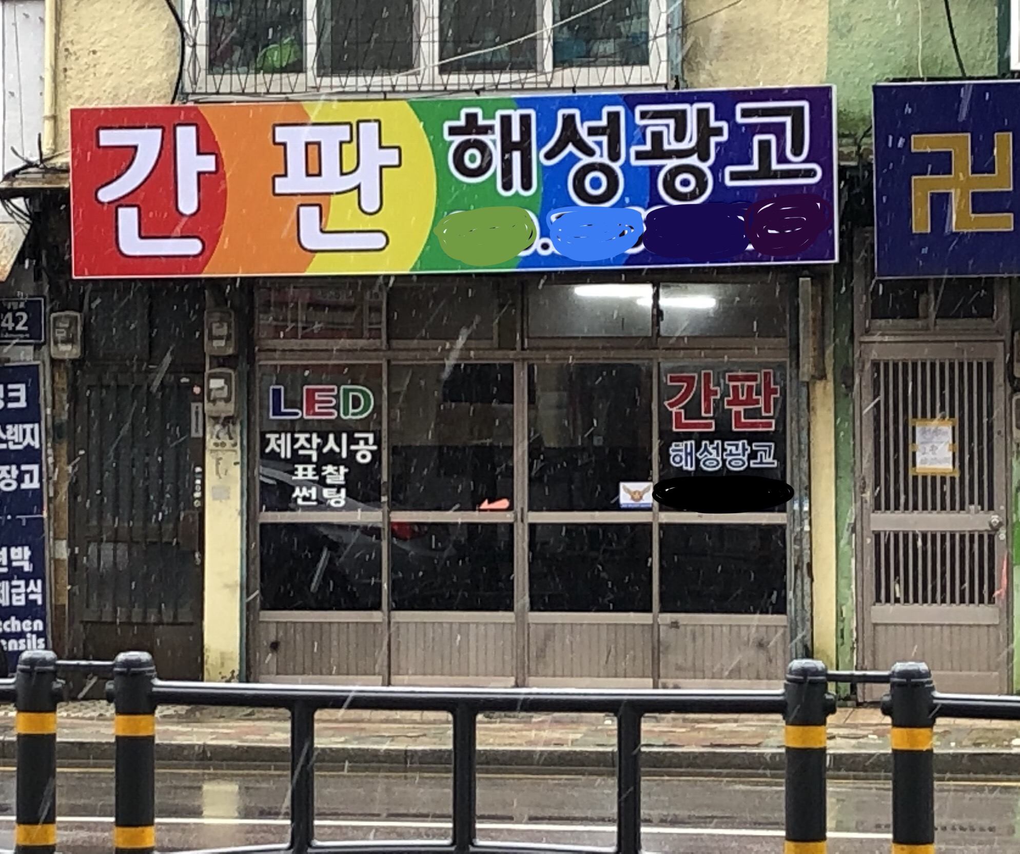 해성광고