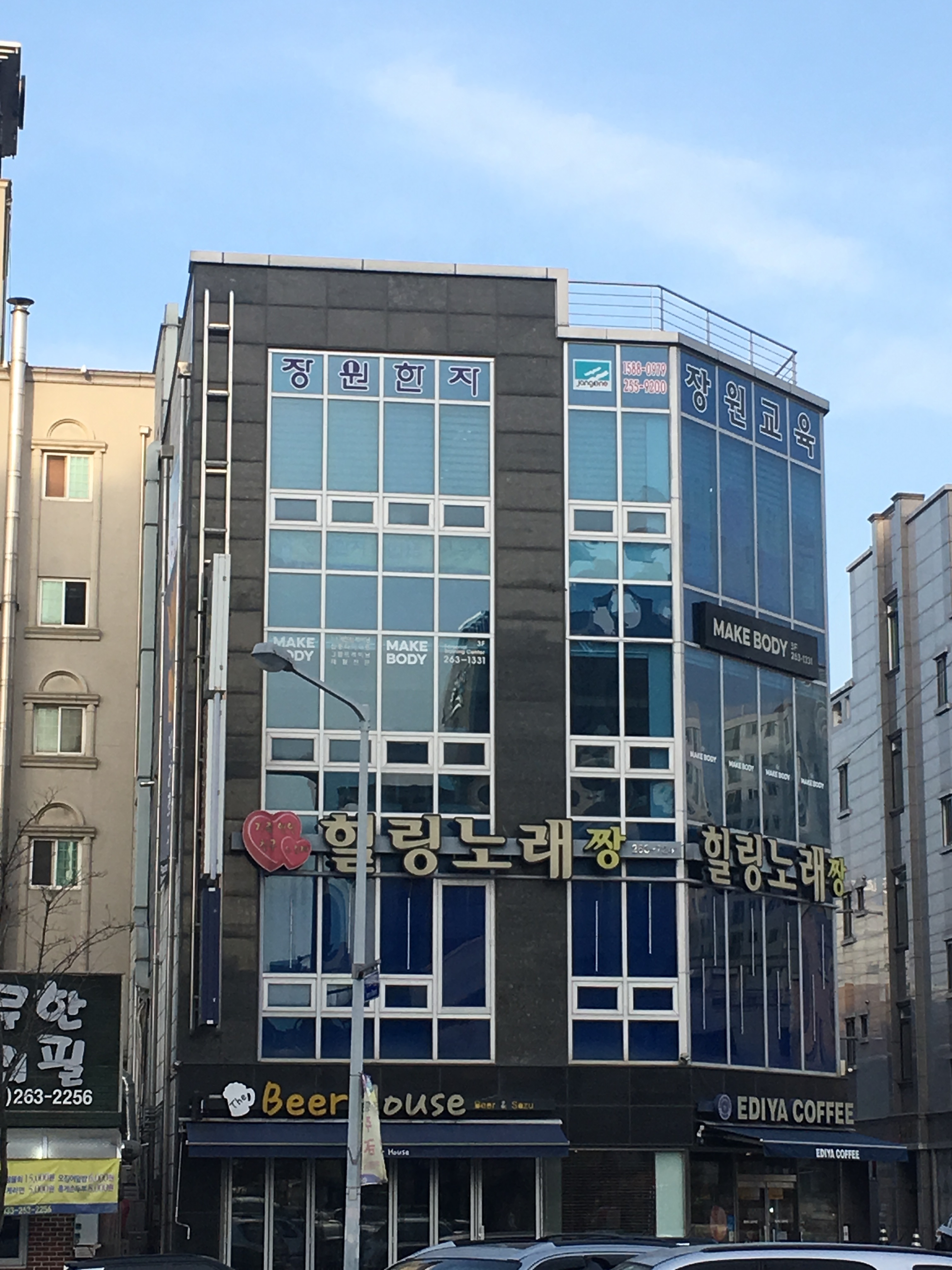 힐링노래방