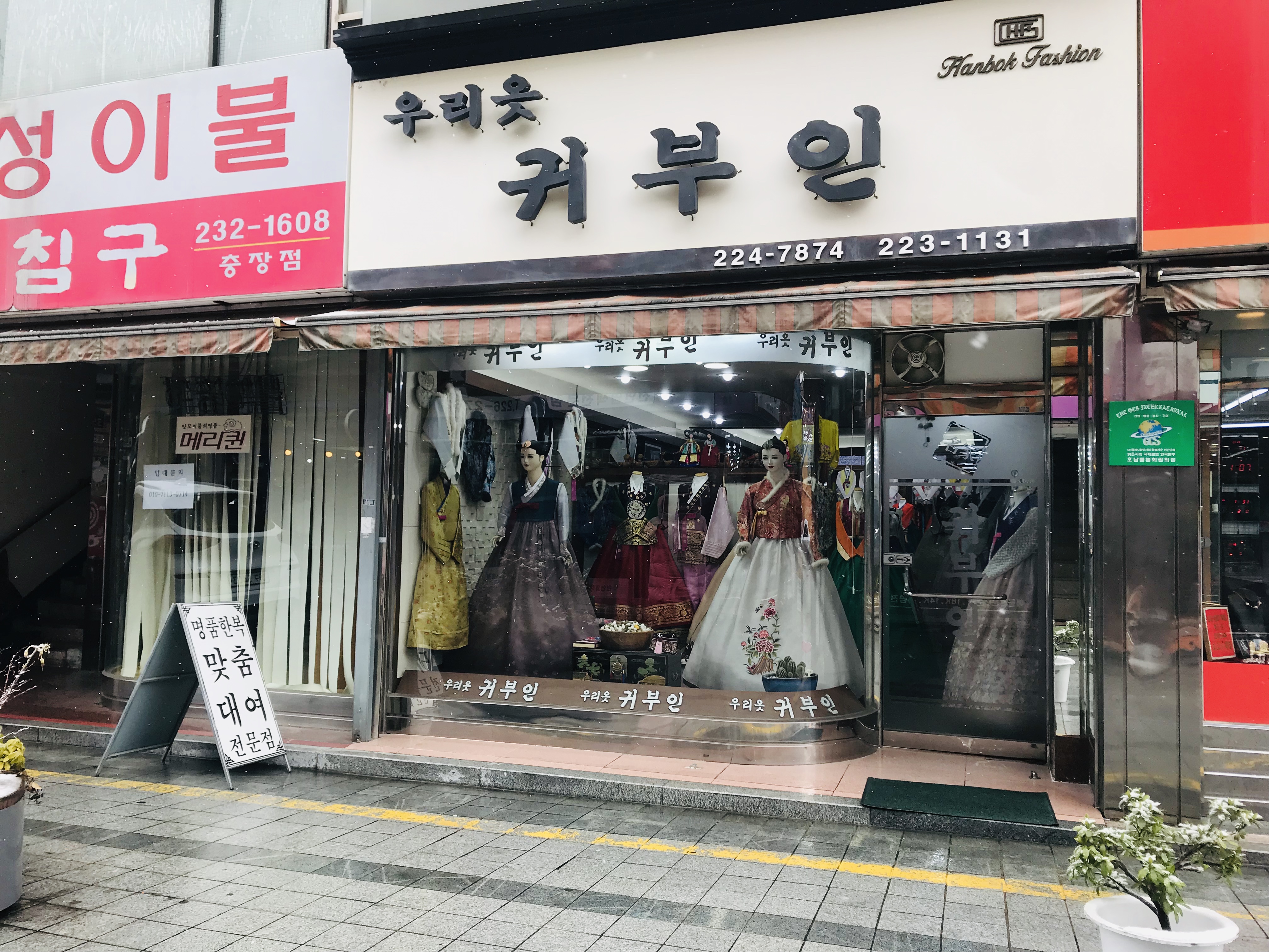 우리옷귀부인