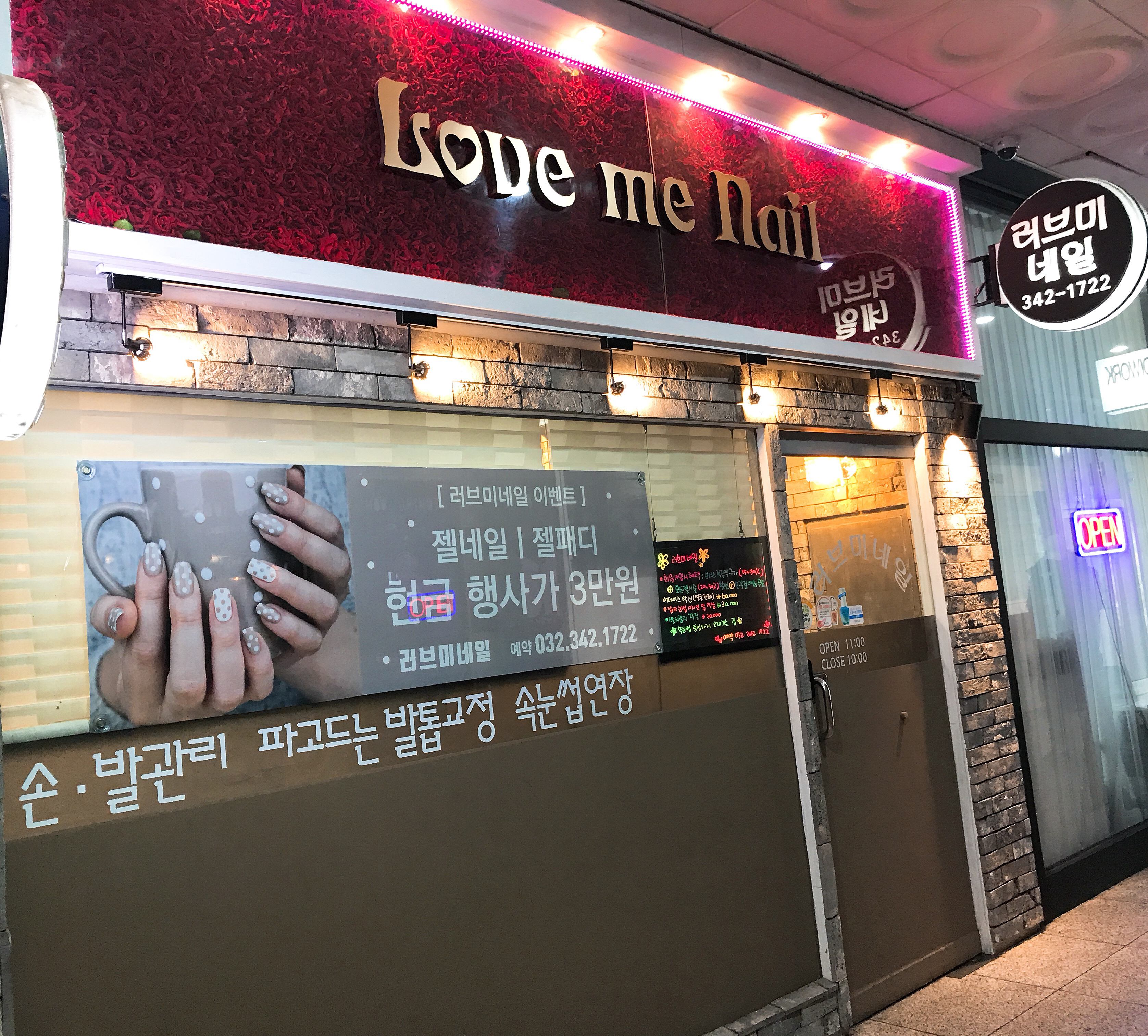 러브미네일
