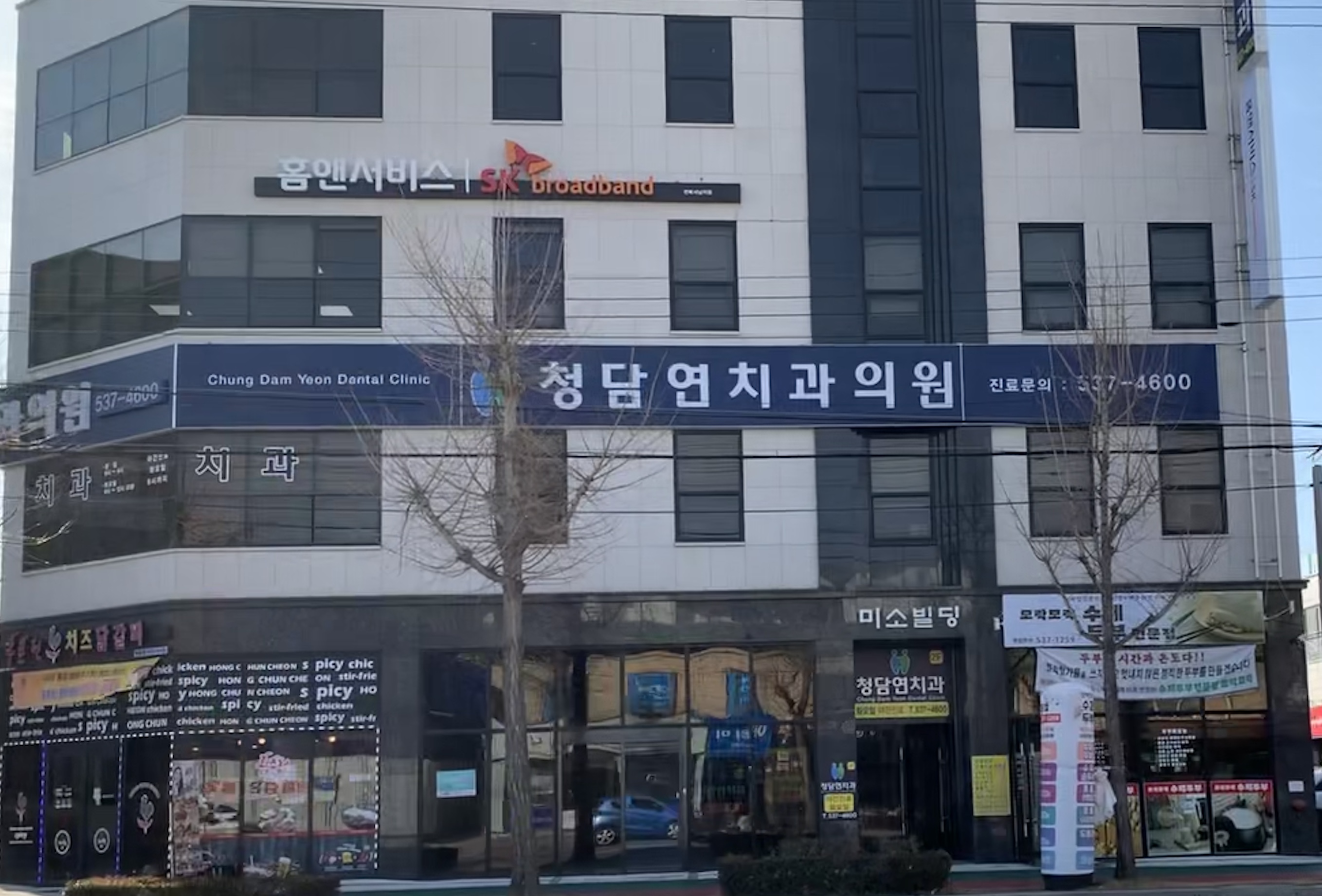 청담연치과의원 대표 이미지