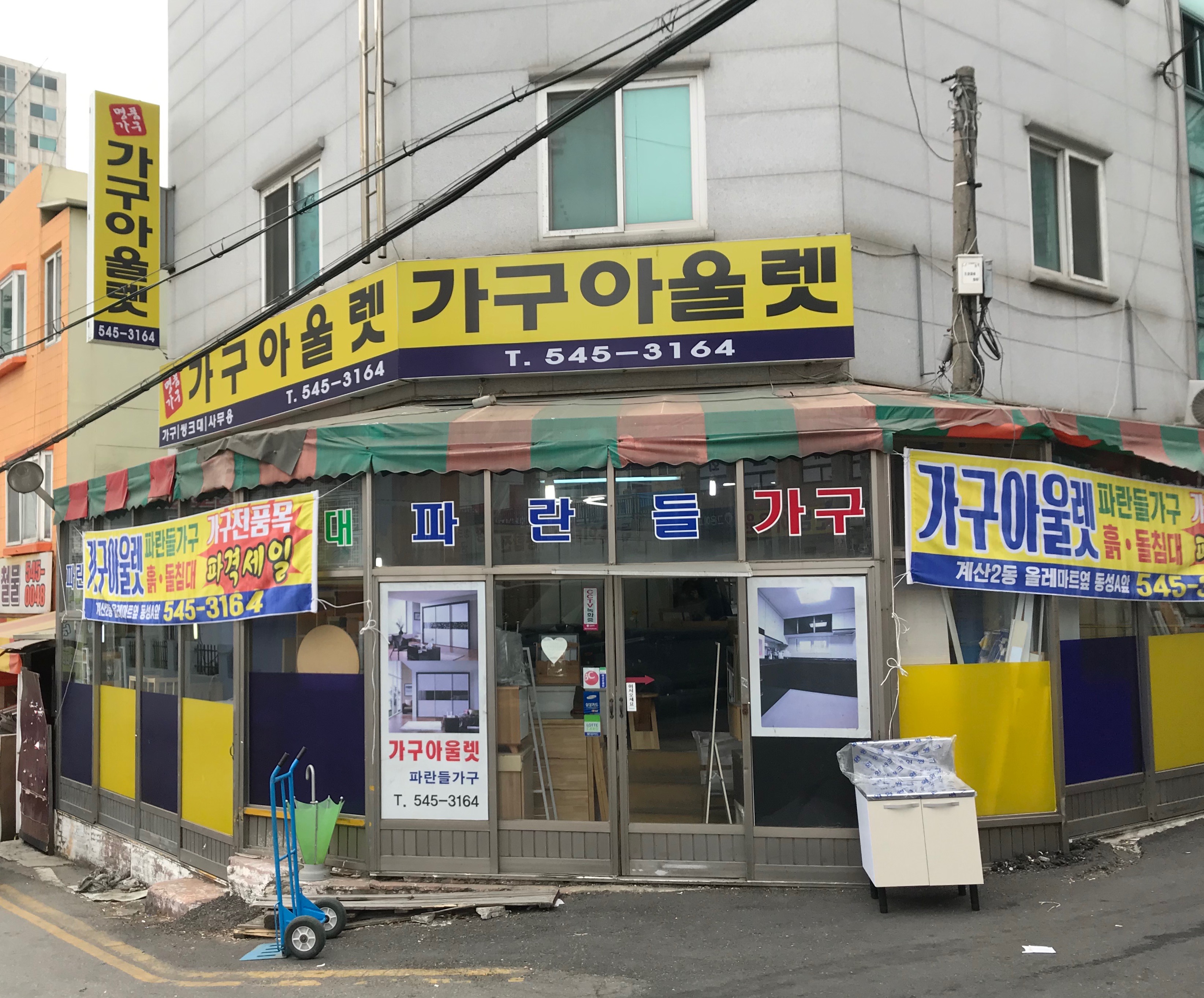 가구아울렛 대표 이미지