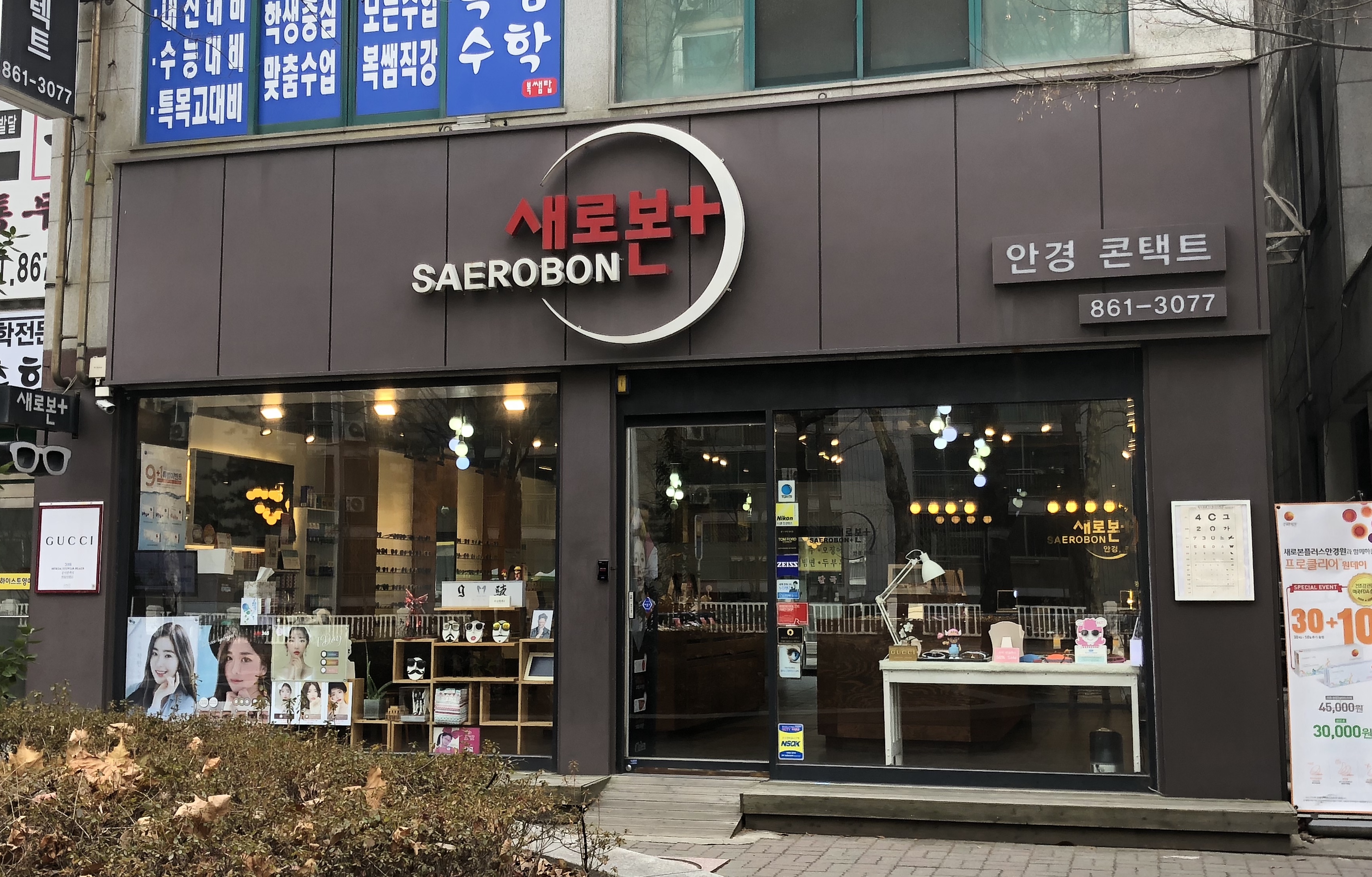 글로우안경원