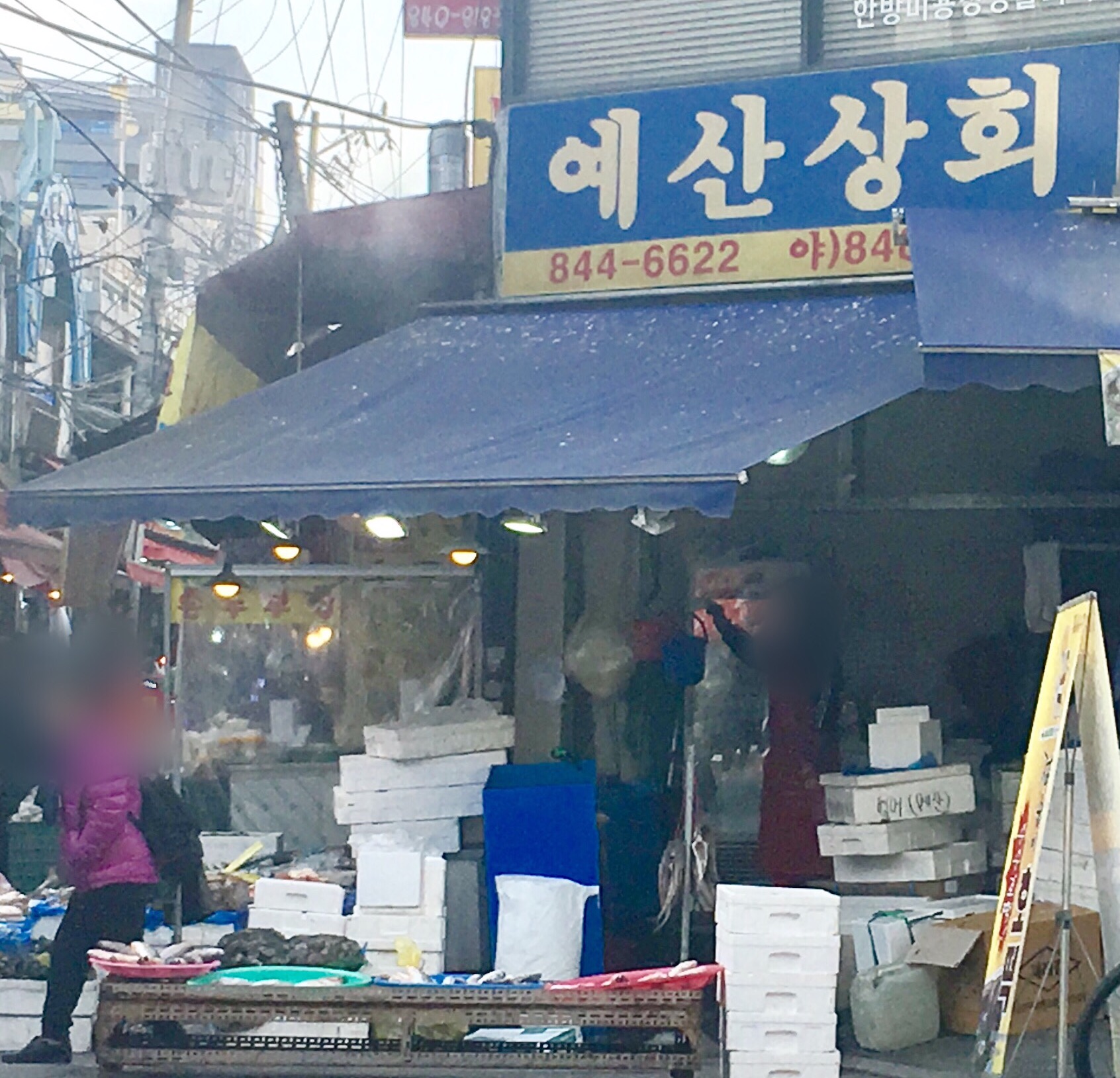 예산상회