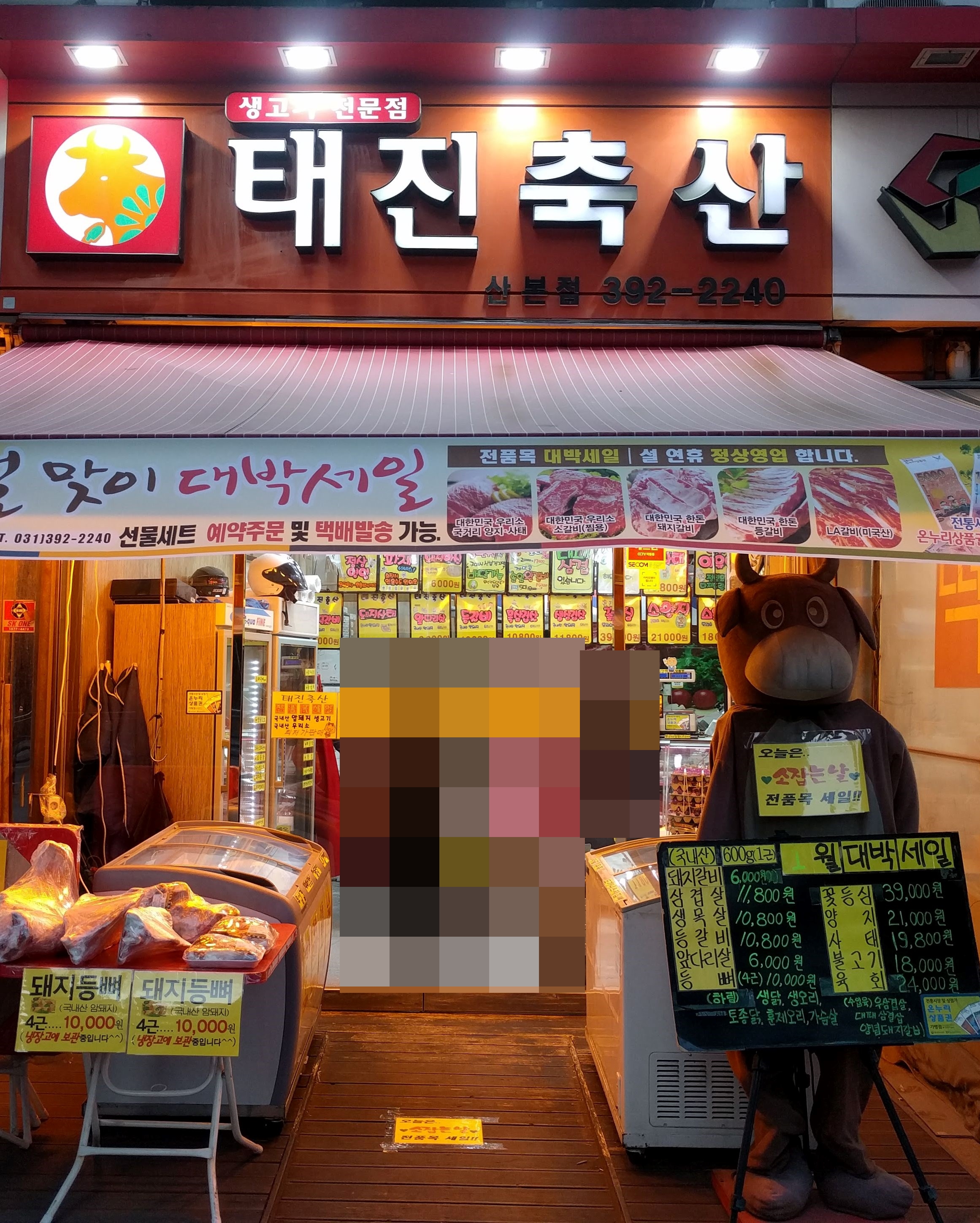 태진축산