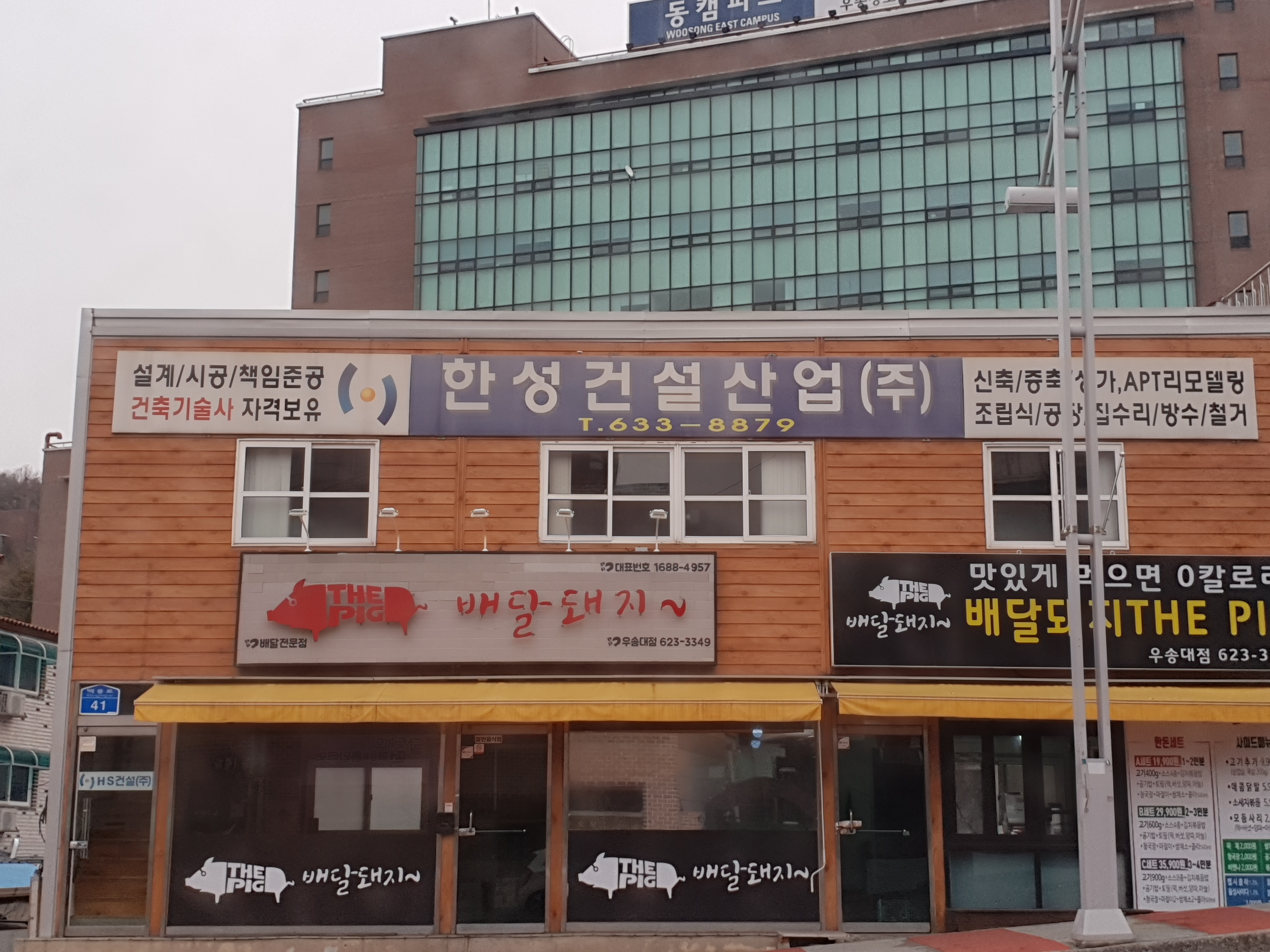 한성건설산업
